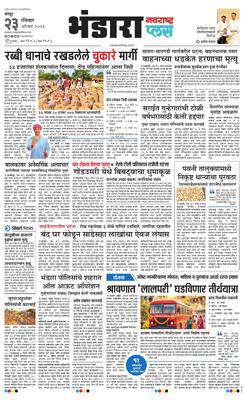 Bhandara Plus