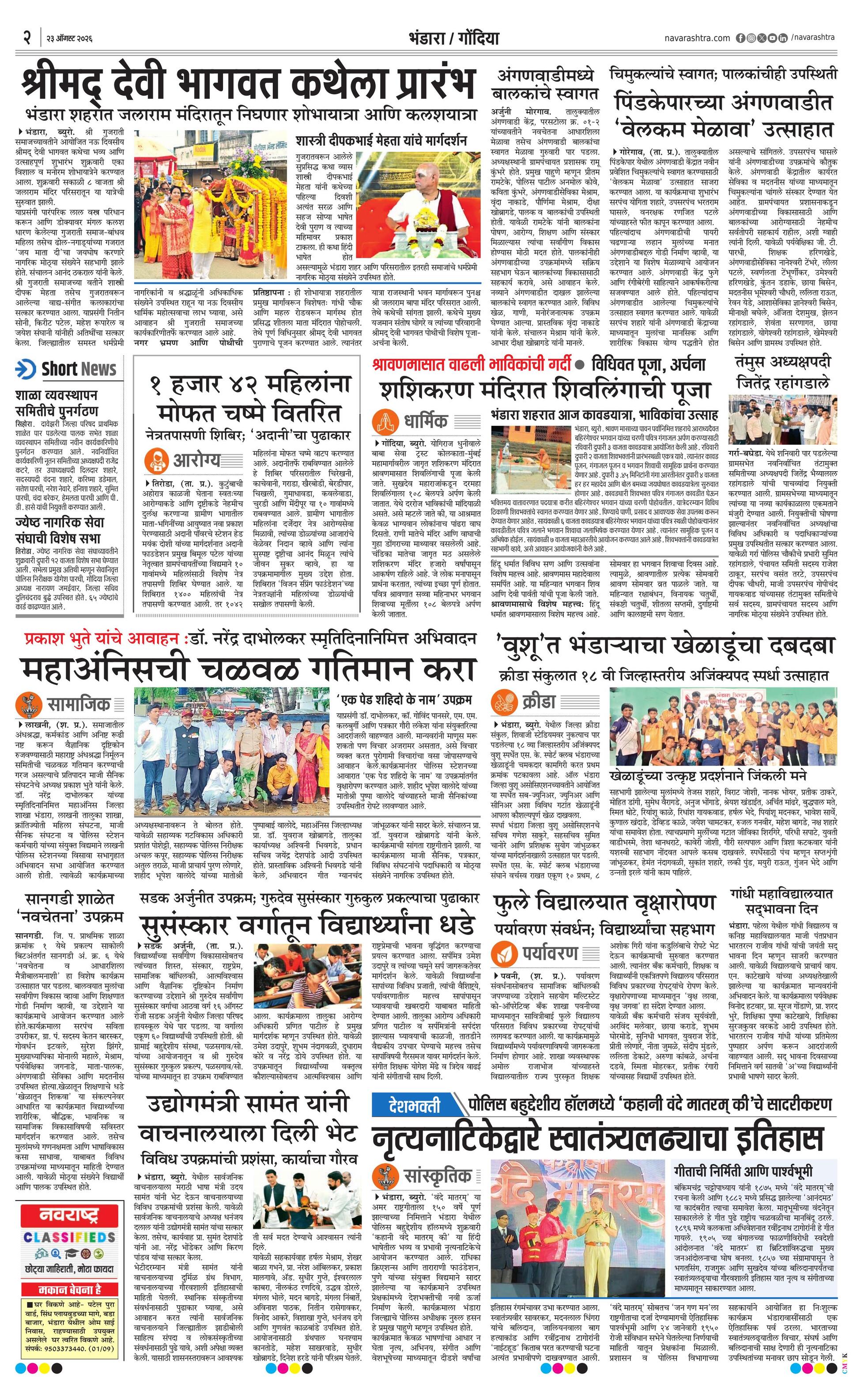 Newspaper page