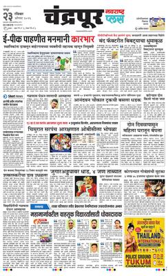 Chandrapur Plus
