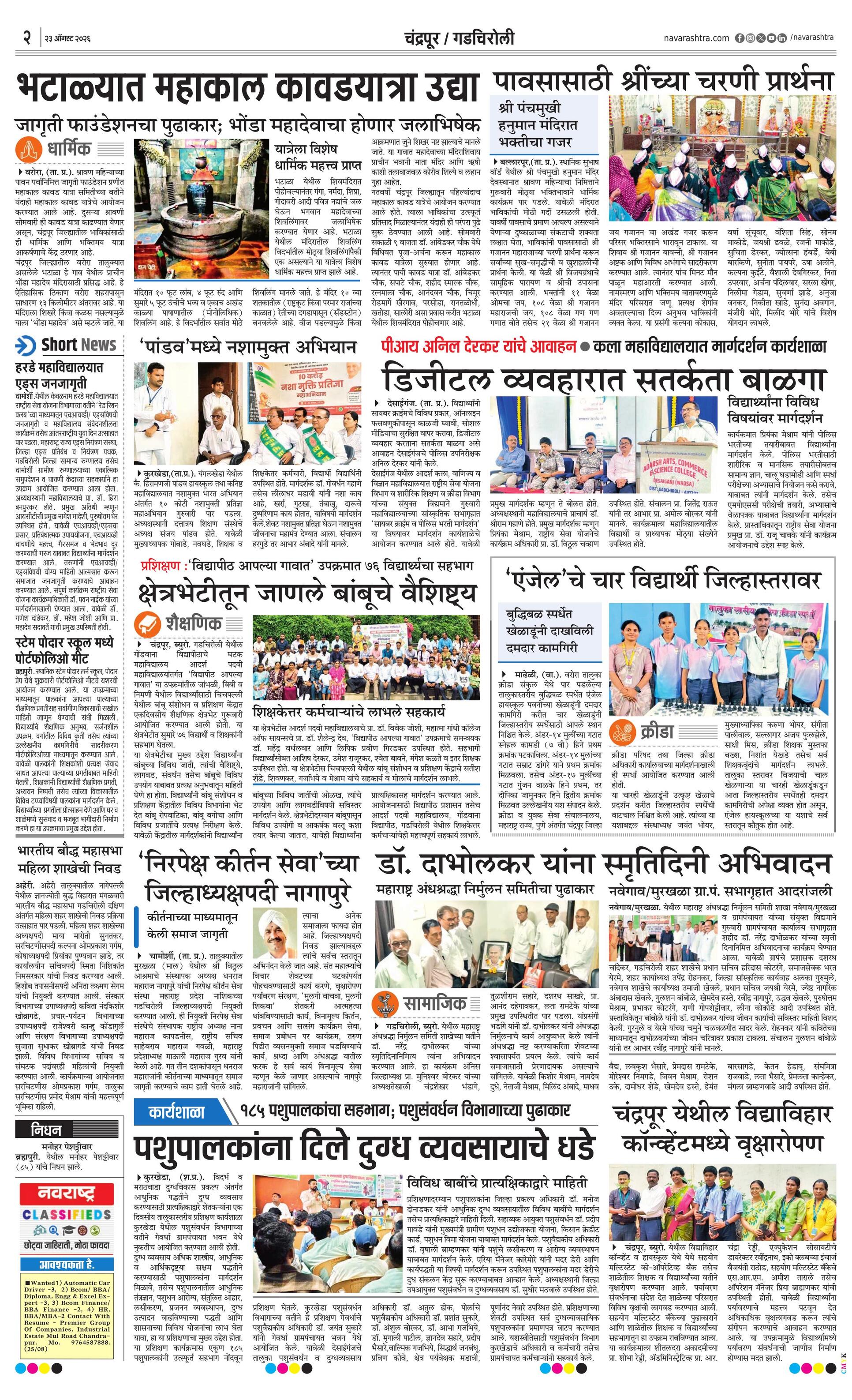 Newspaper page