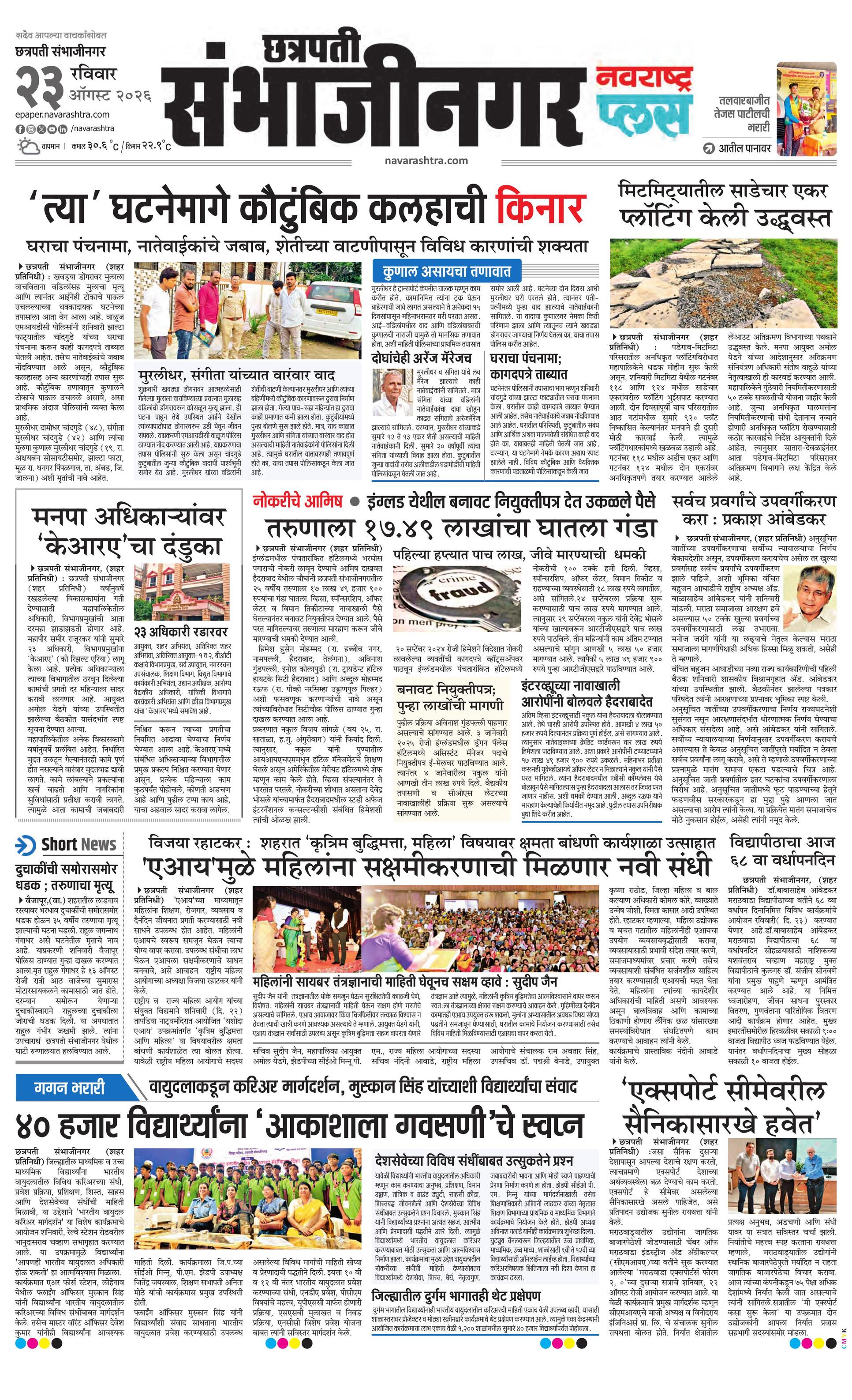 Newspaper page