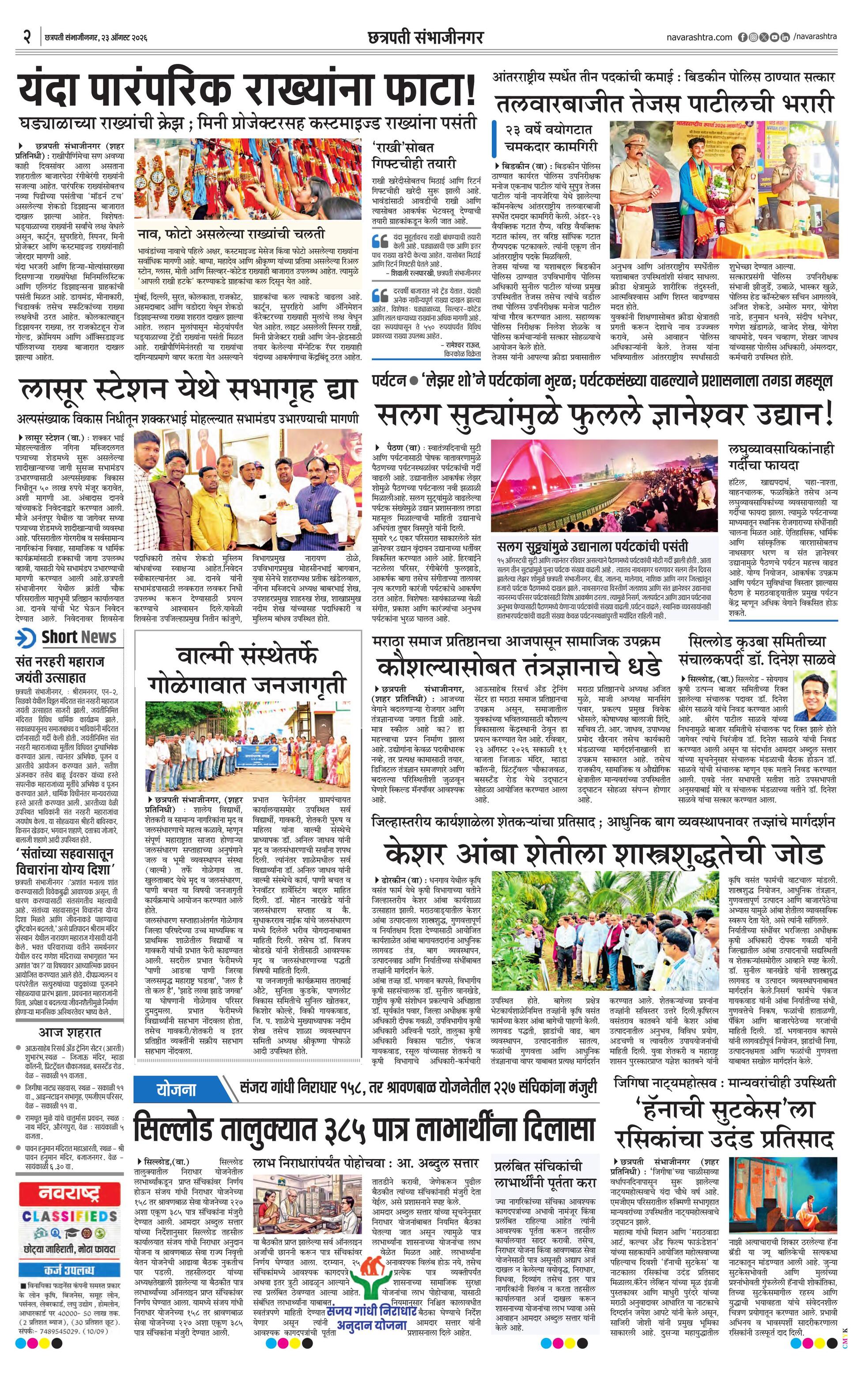 Newspaper page