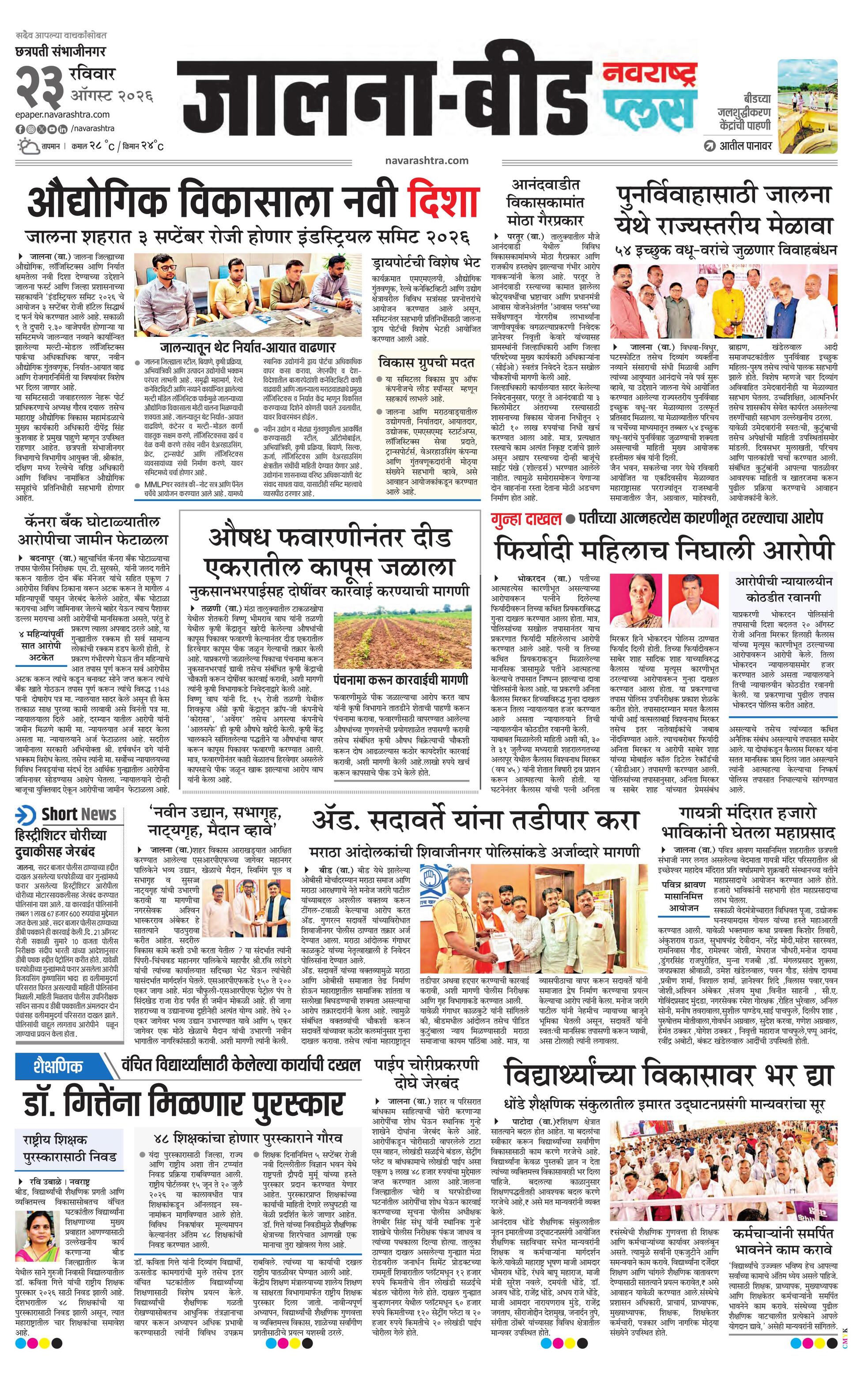 Newspaper page