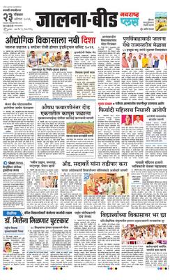 Jalna Plus