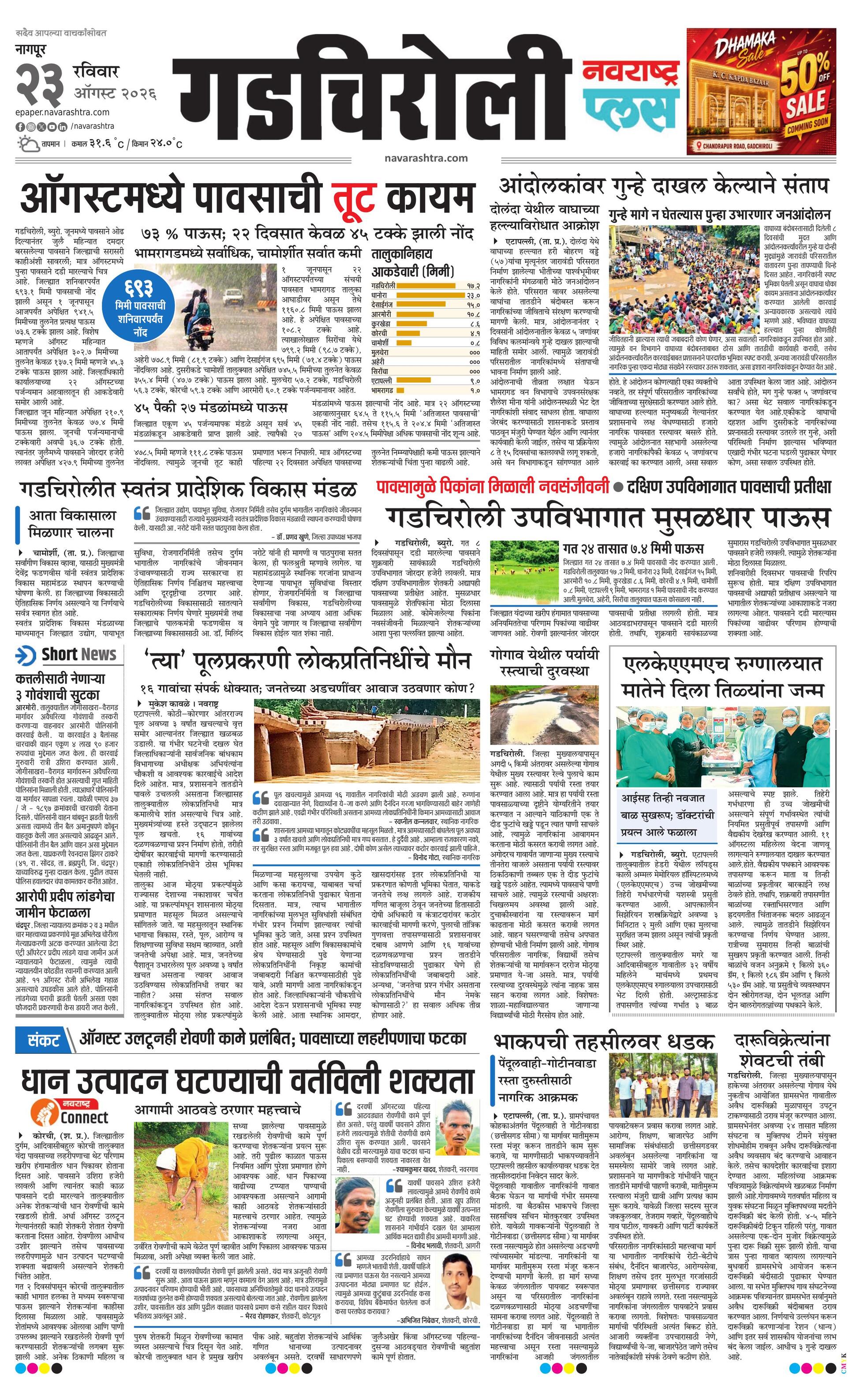 Newspaper page