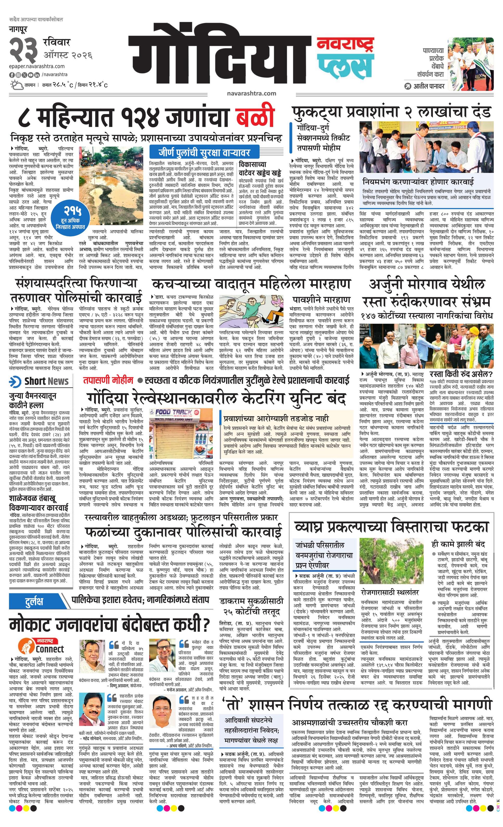 Newspaper page