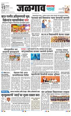 Jalgaon Plus