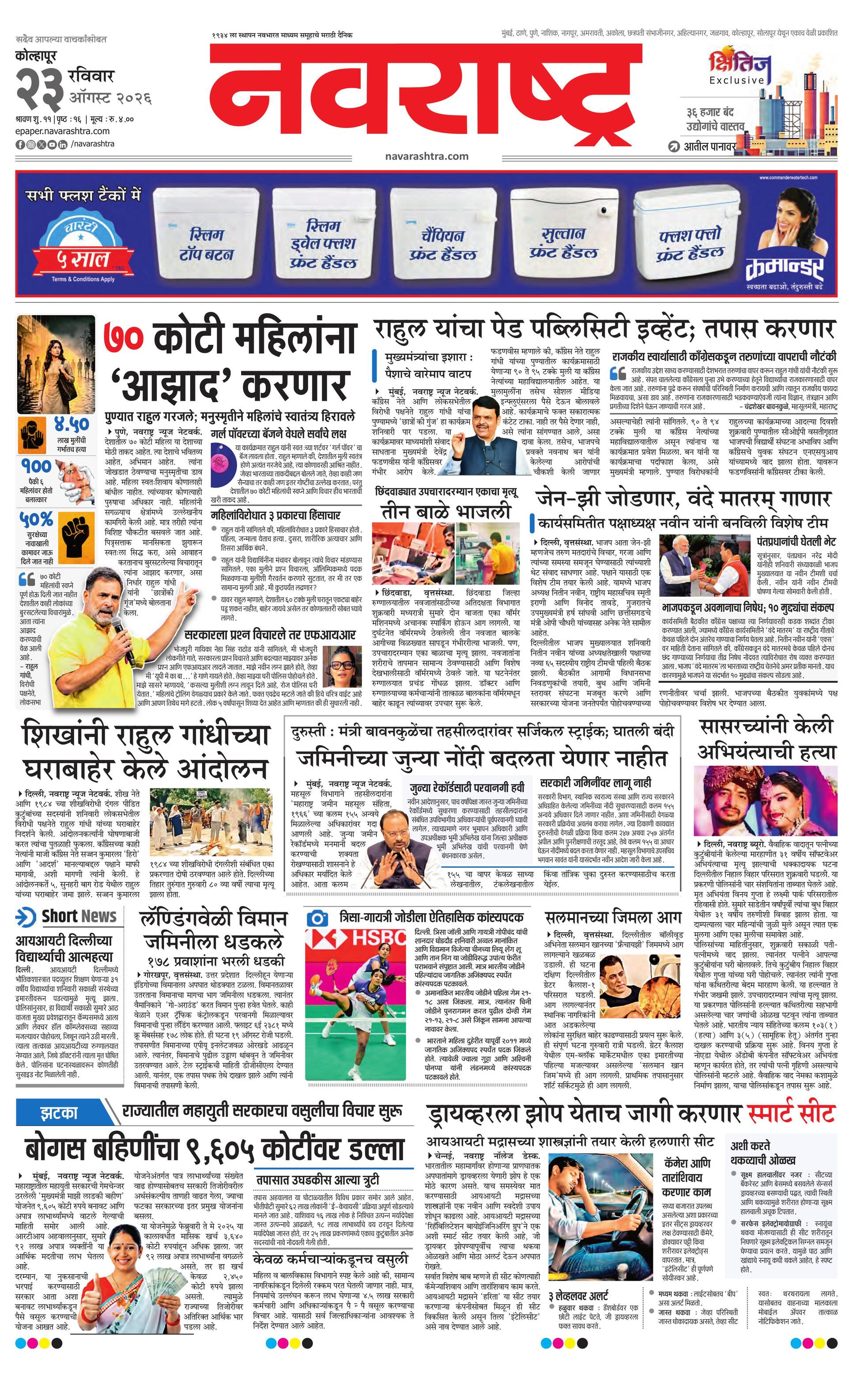 Newspaper page