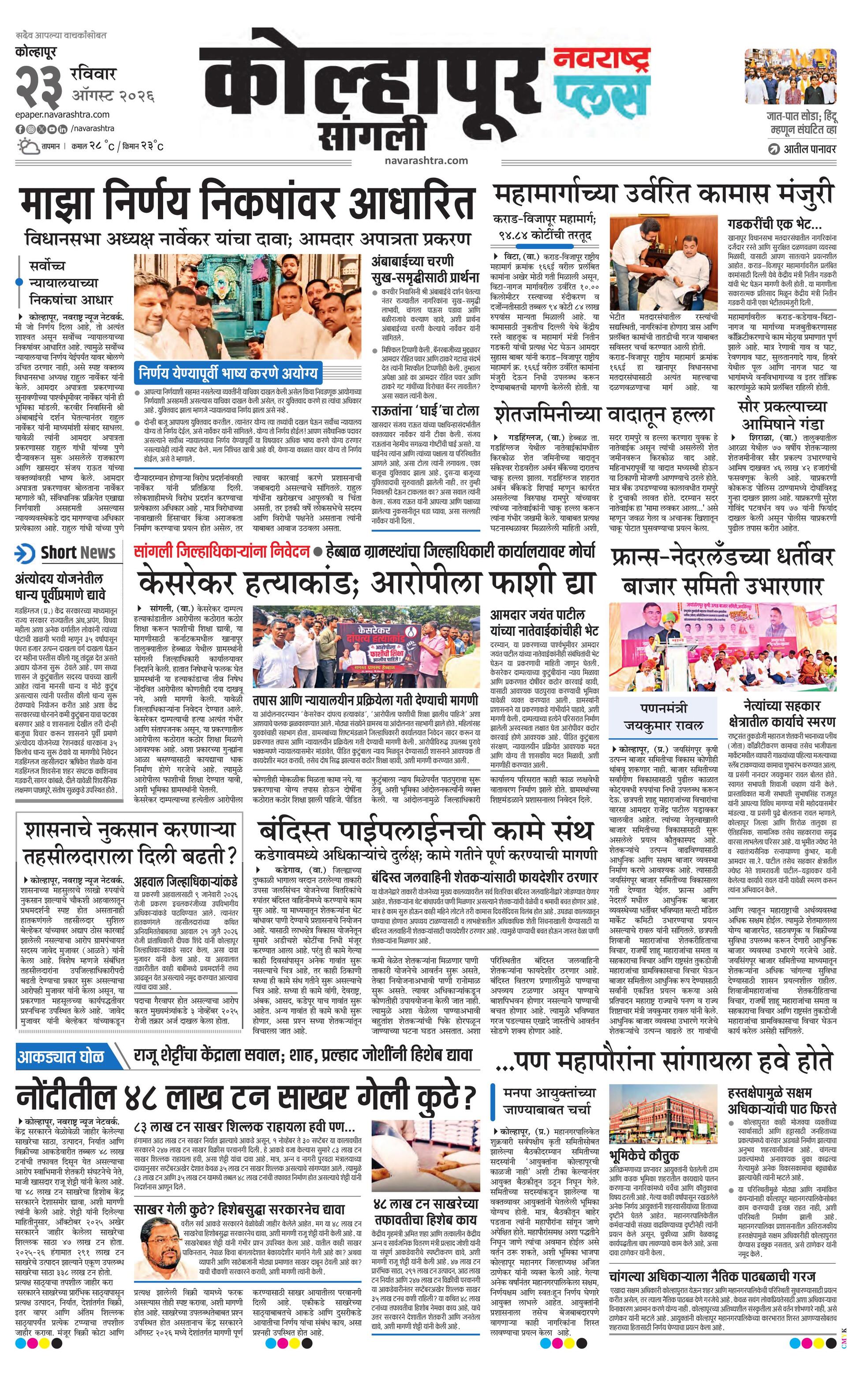 Newspaper page