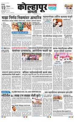 Kolhapur Plus