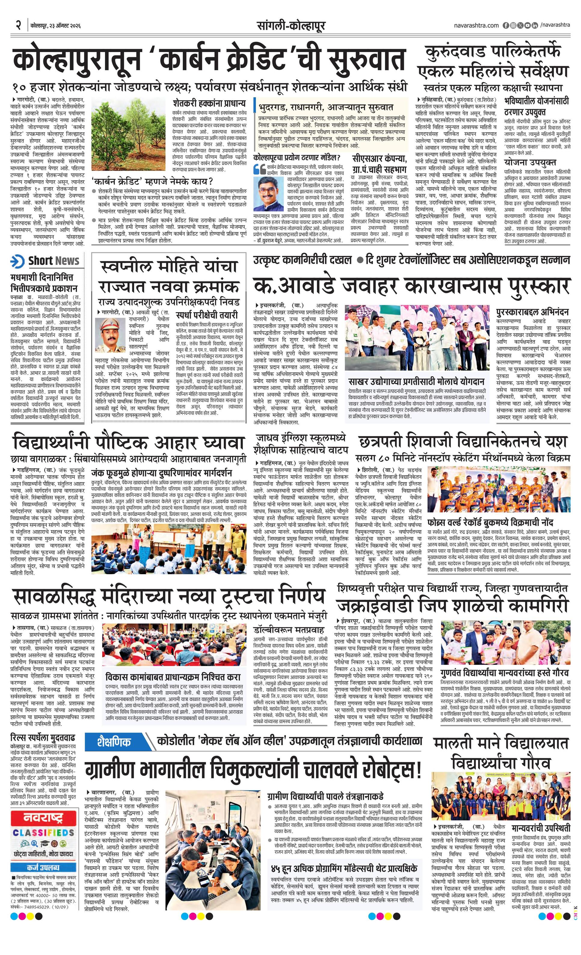 Newspaper page