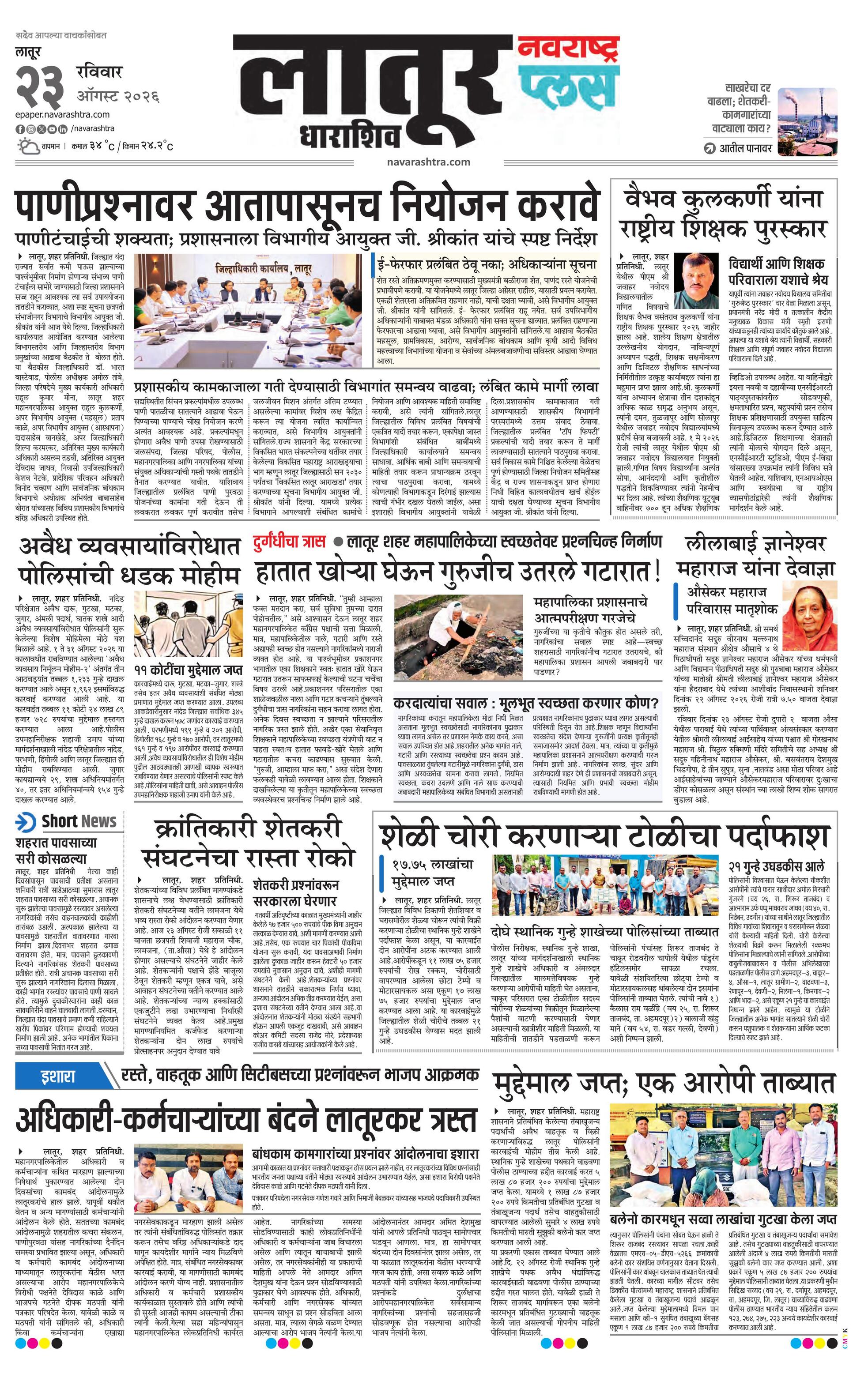 Newspaper page