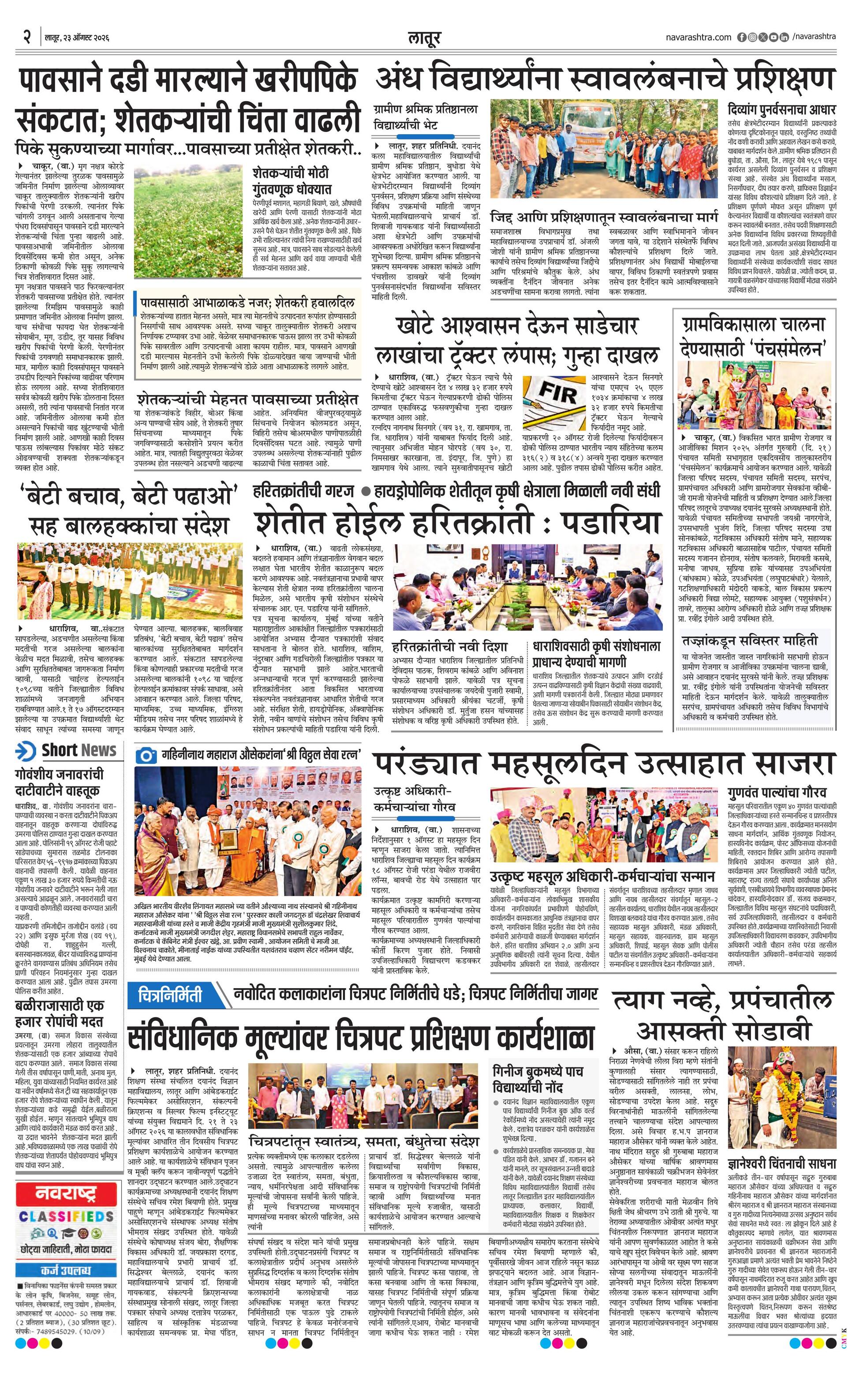 Newspaper page