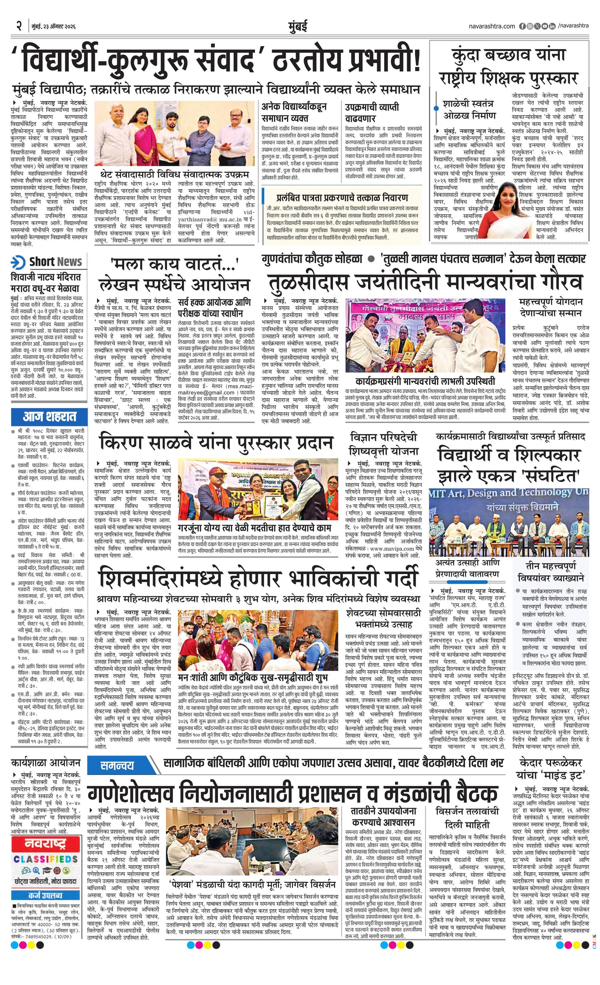 Newspaper page