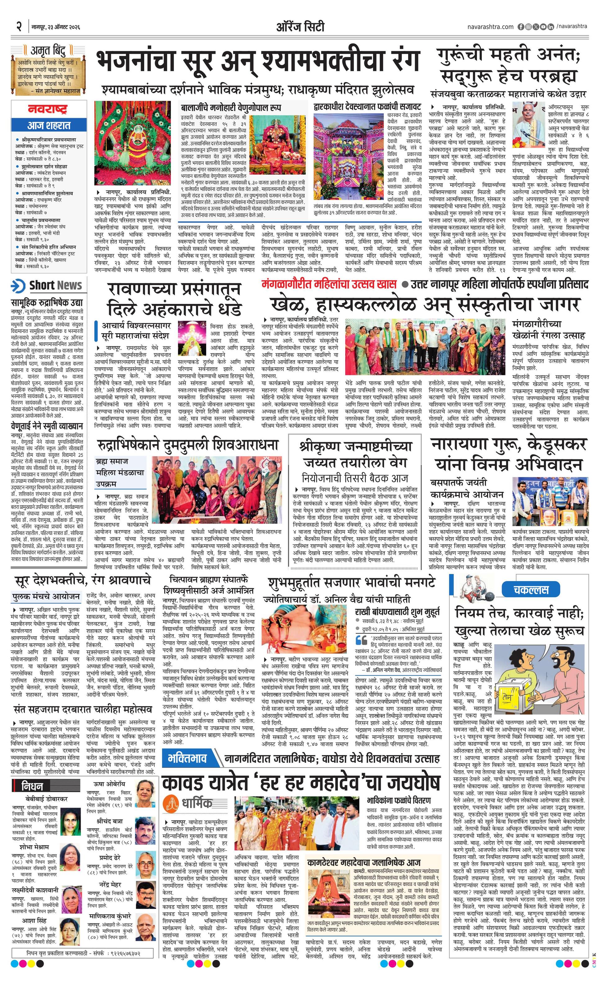 Newspaper page