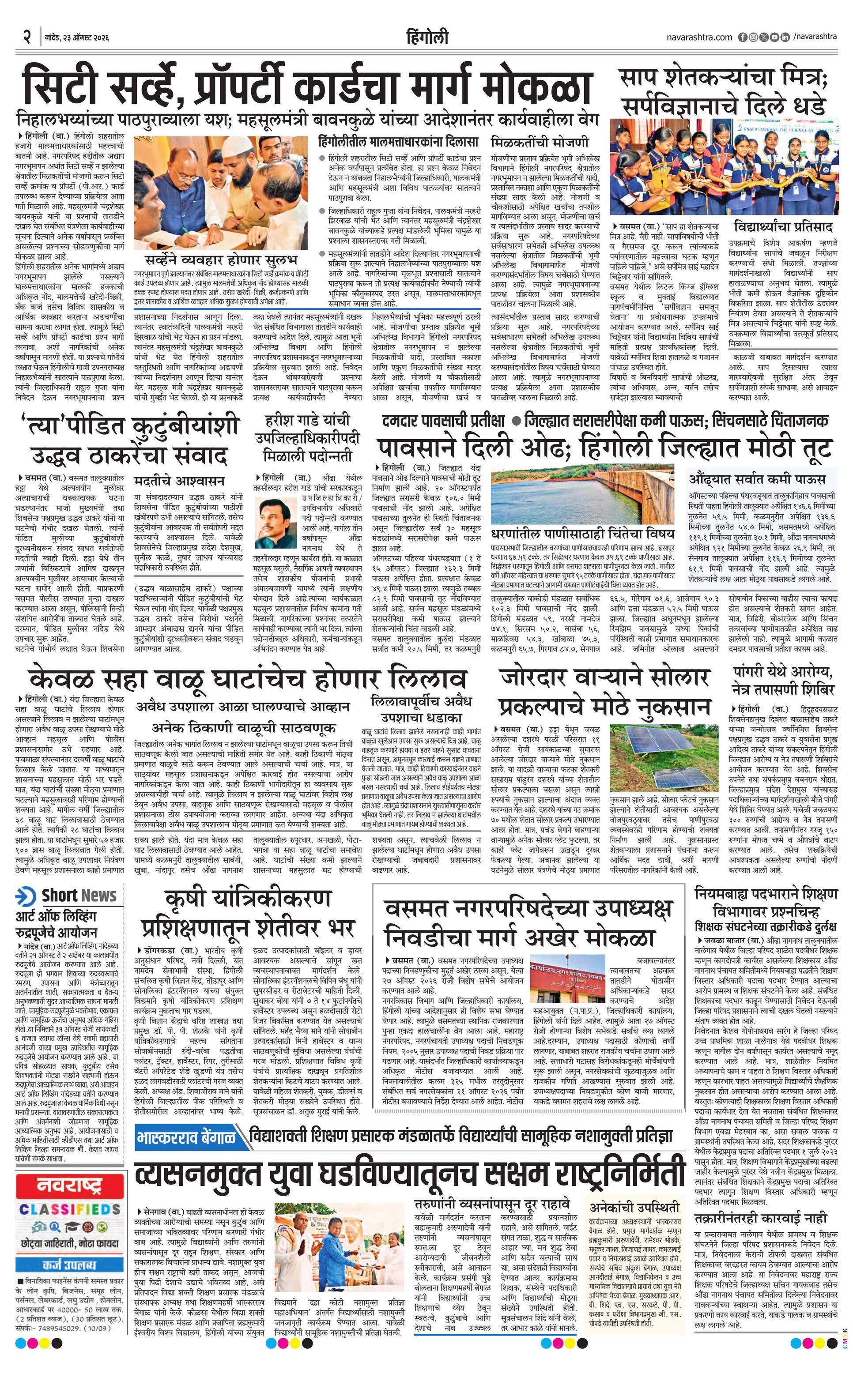 Newspaper page