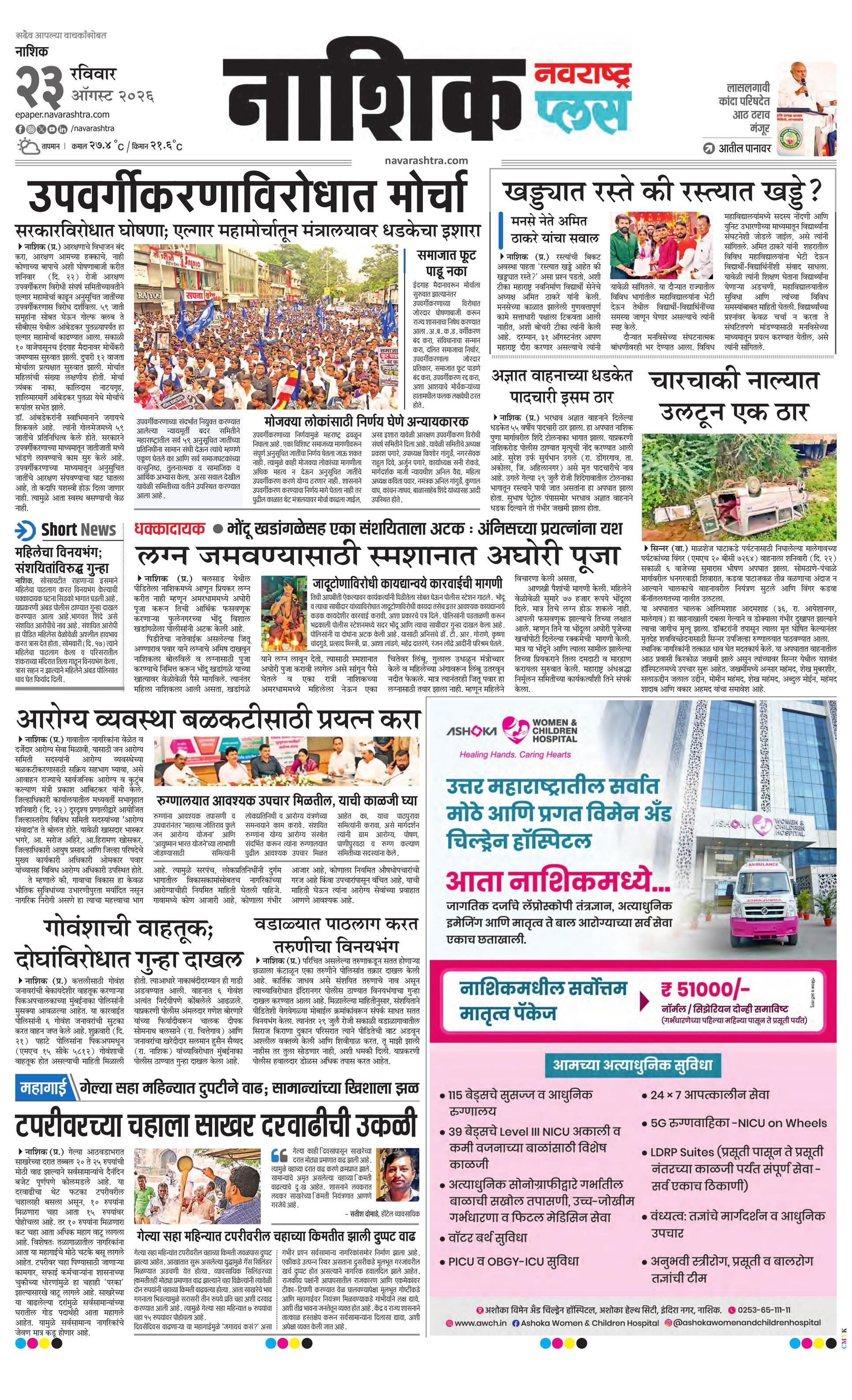 Newspaper page