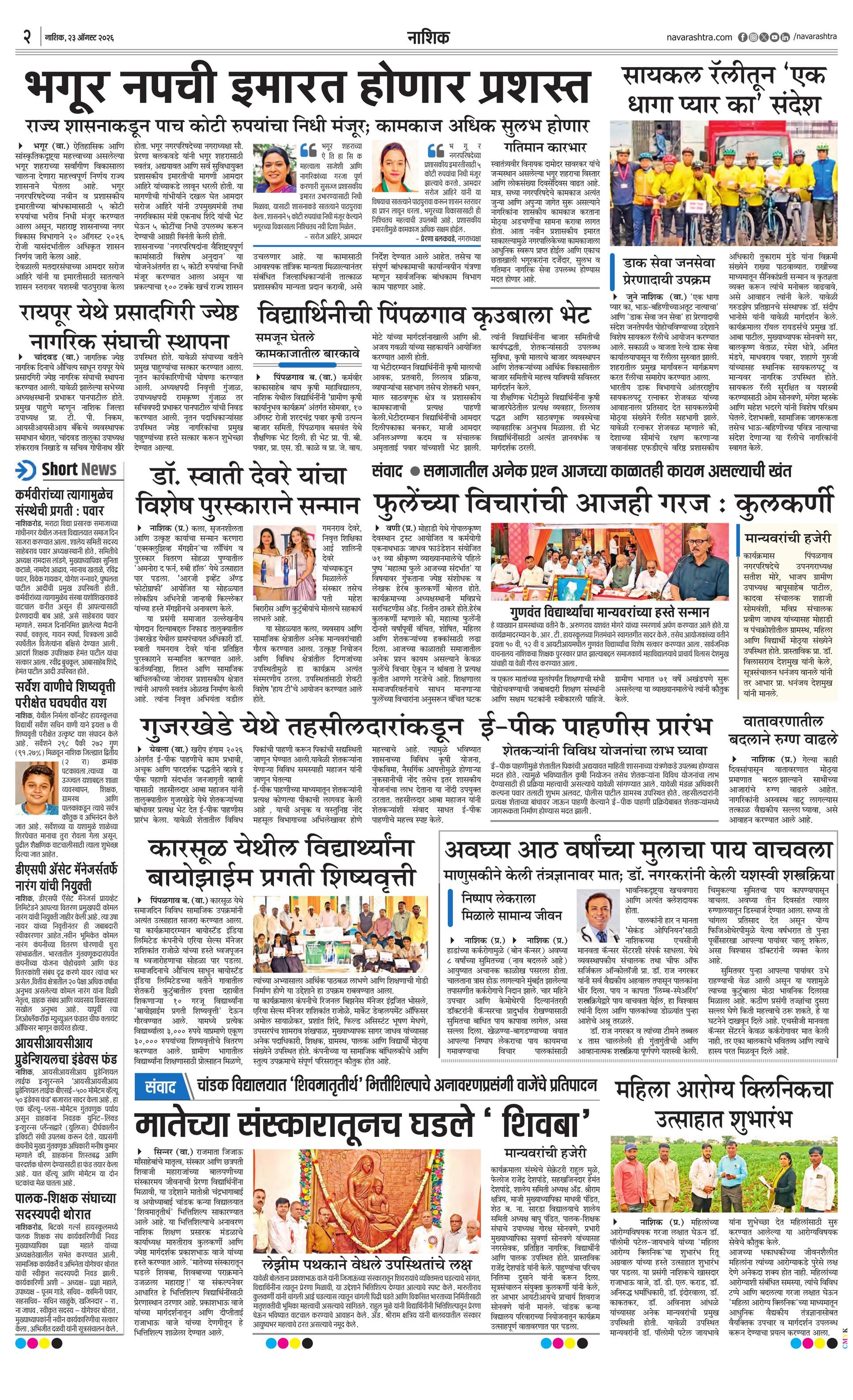 Newspaper page