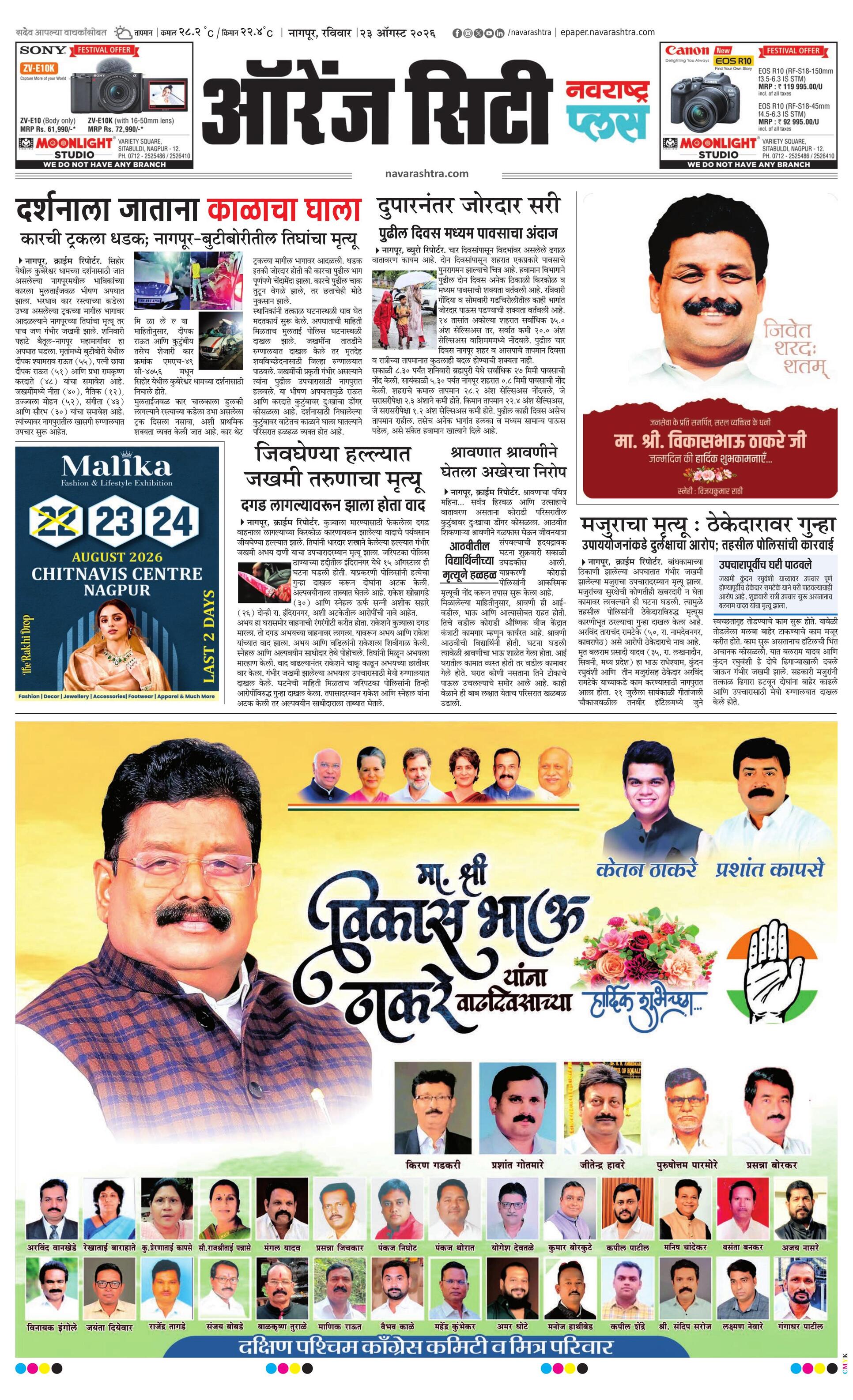 Newspaper page