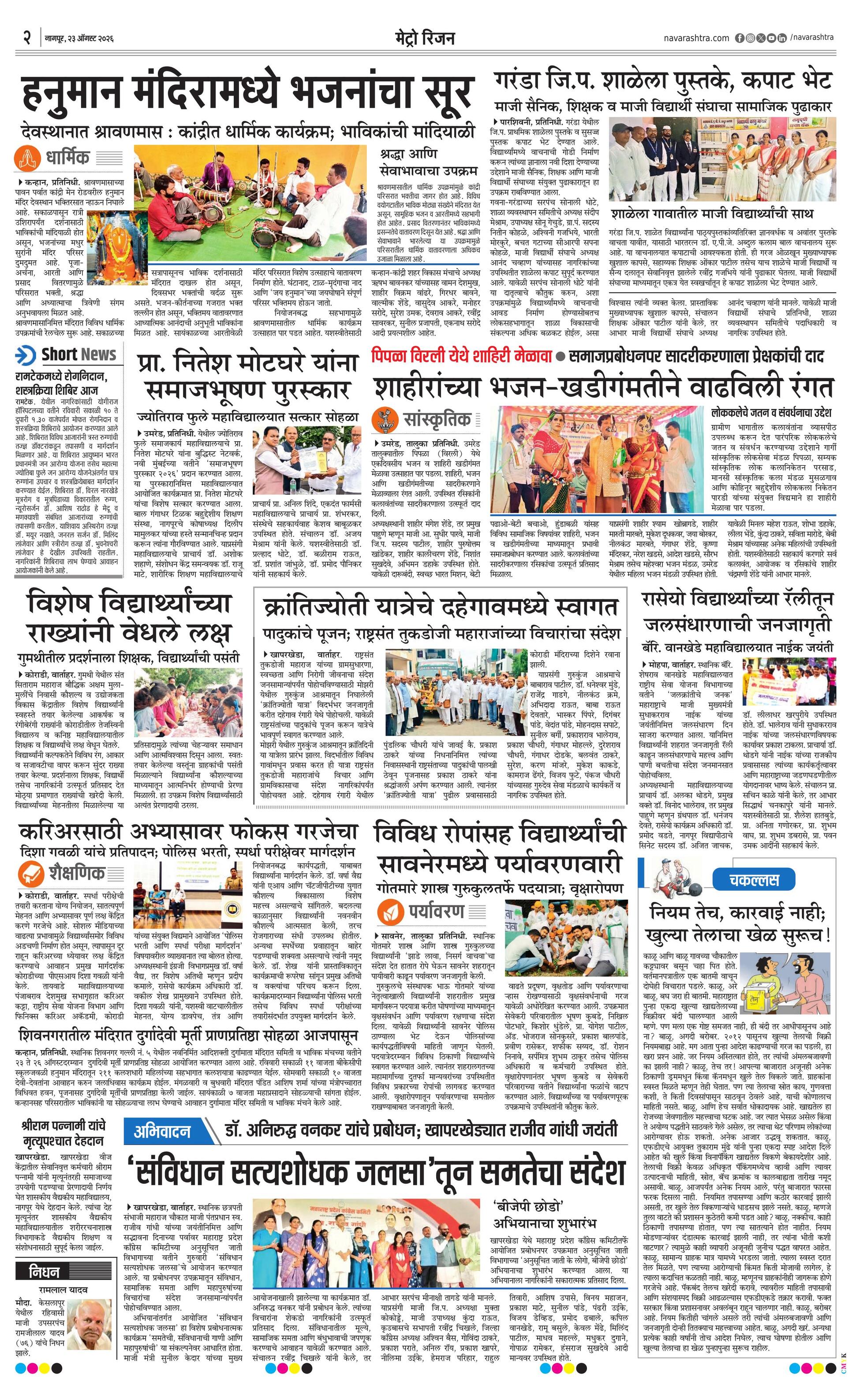 Newspaper page