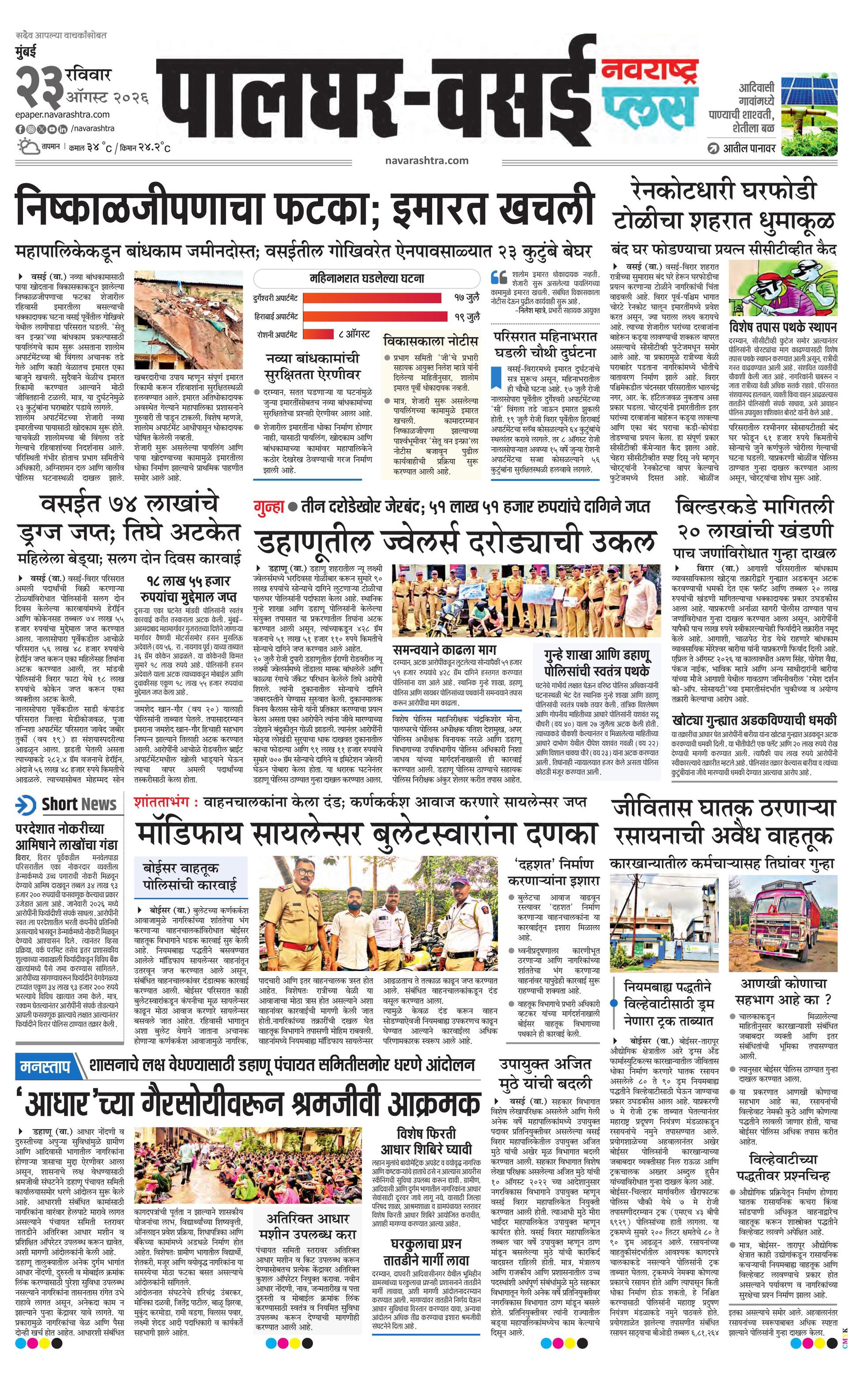 Newspaper page
