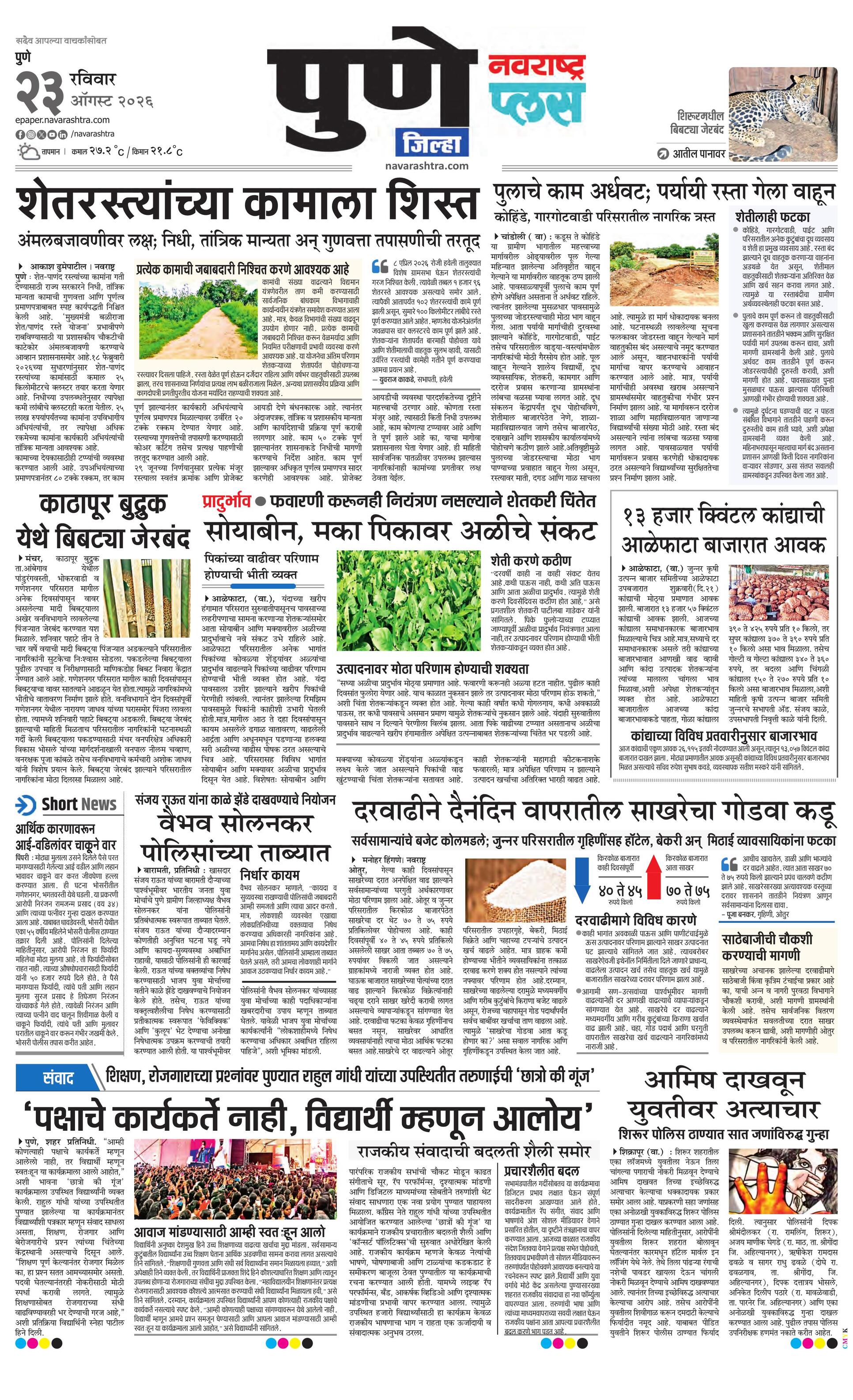 Newspaper page