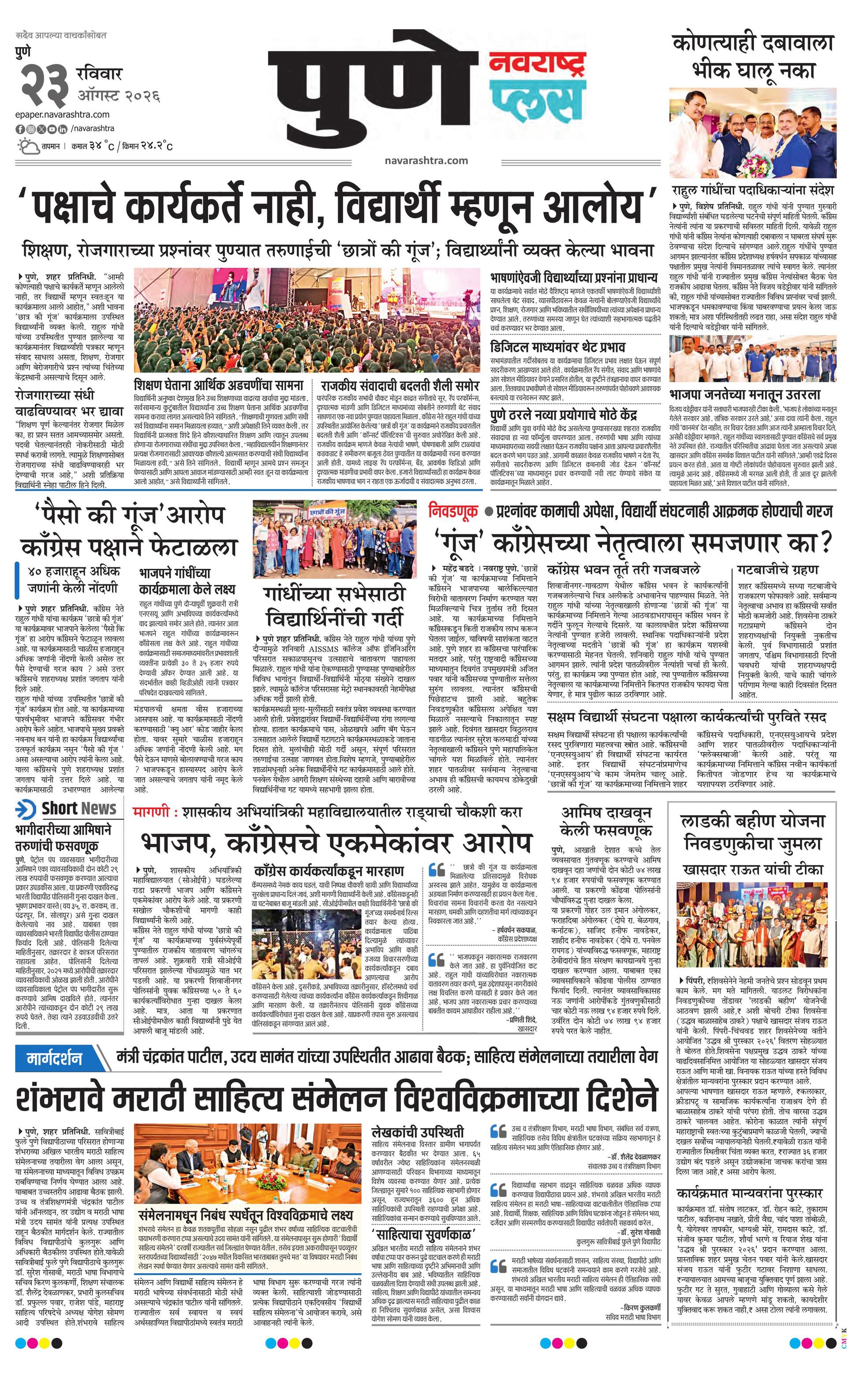 Newspaper page
