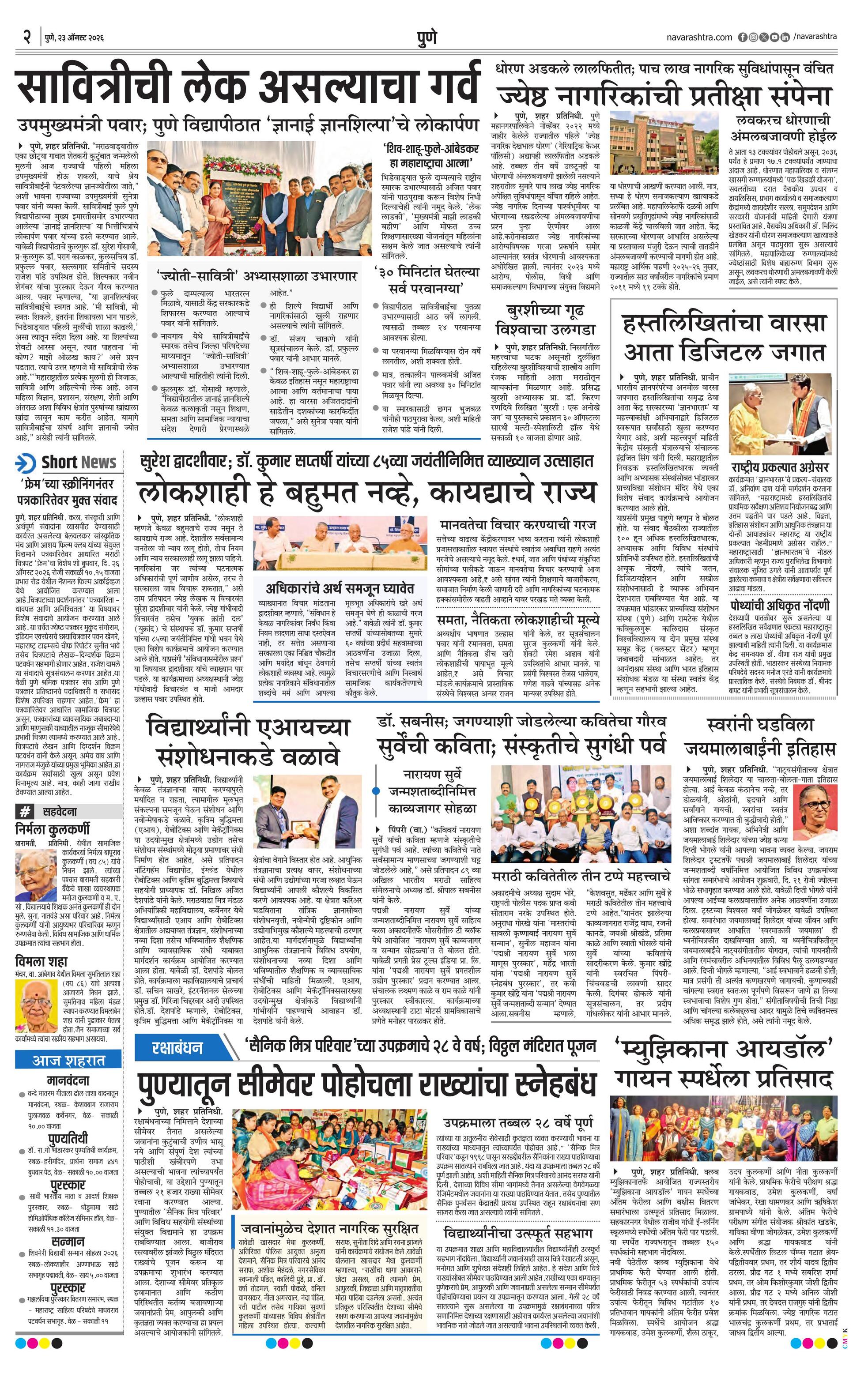 Newspaper page