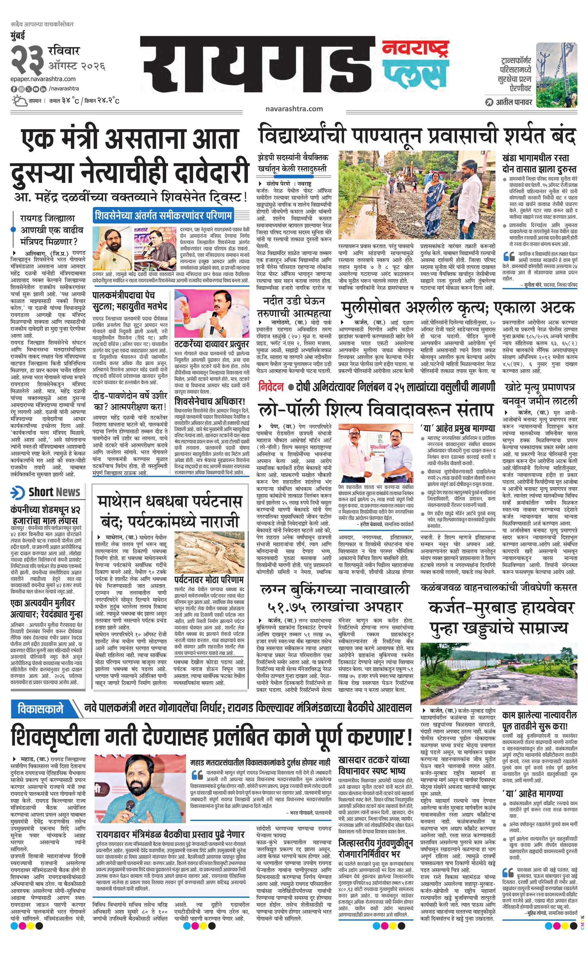 Newspaper page