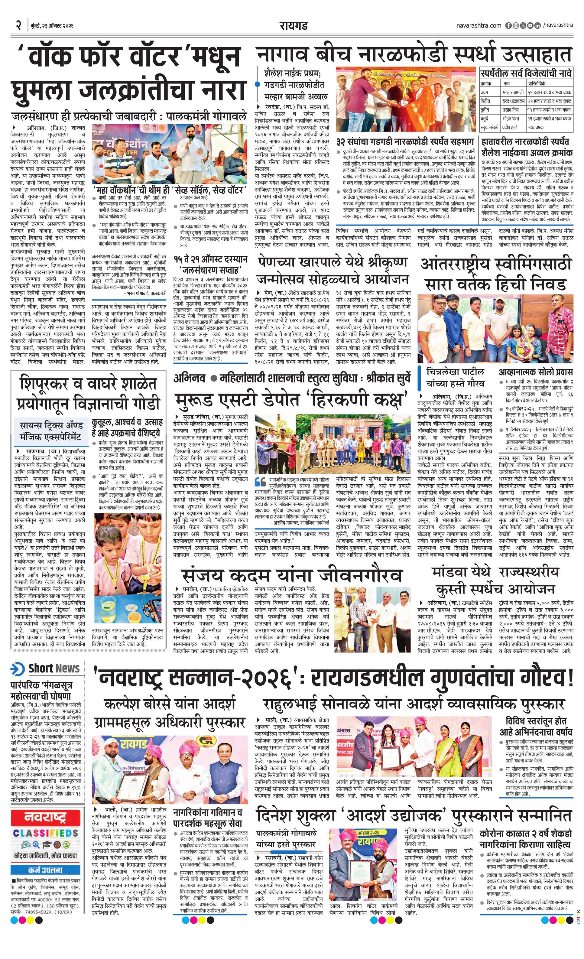 Newspaper page