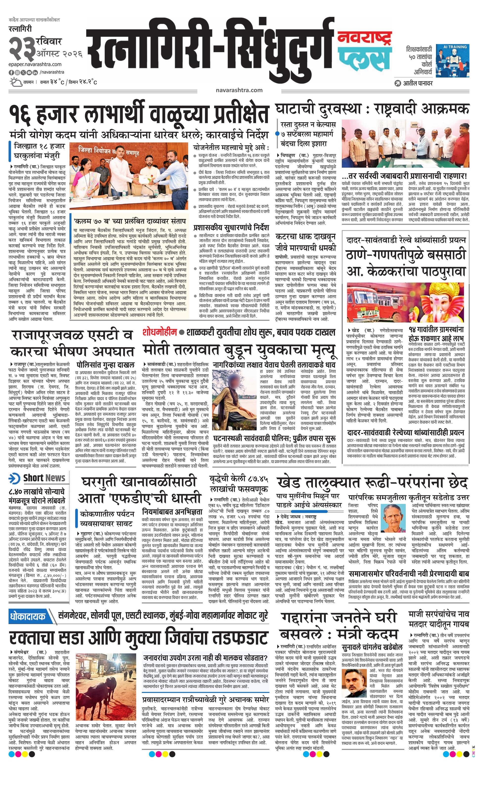 Newspaper page