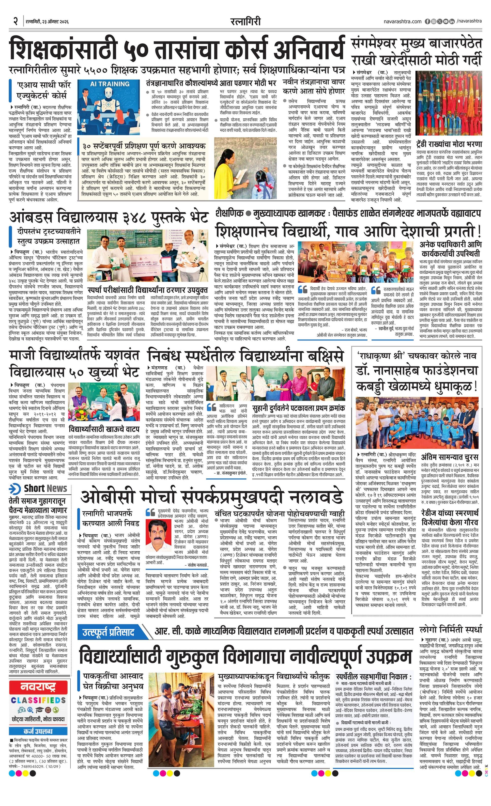 Newspaper page