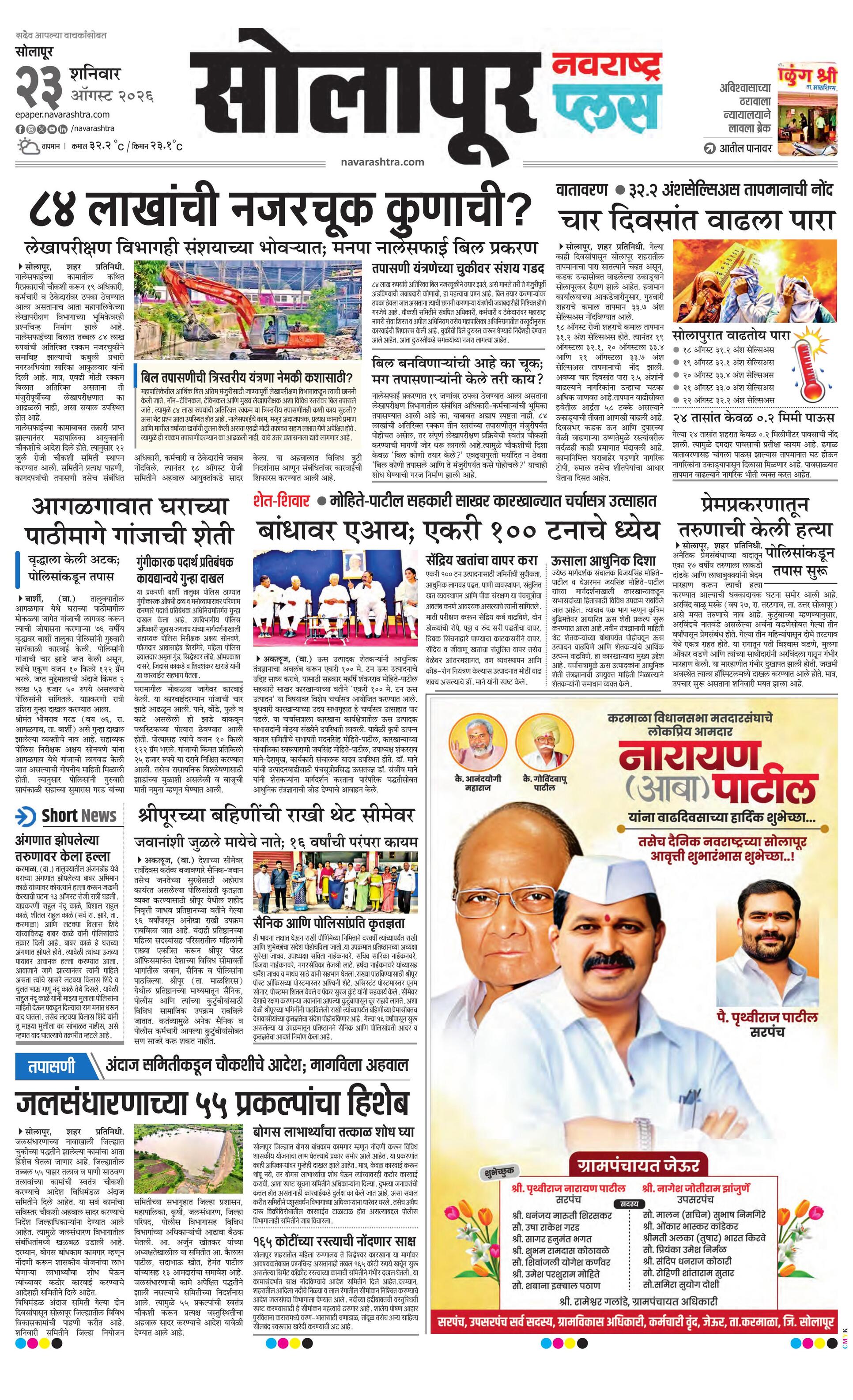 Newspaper page