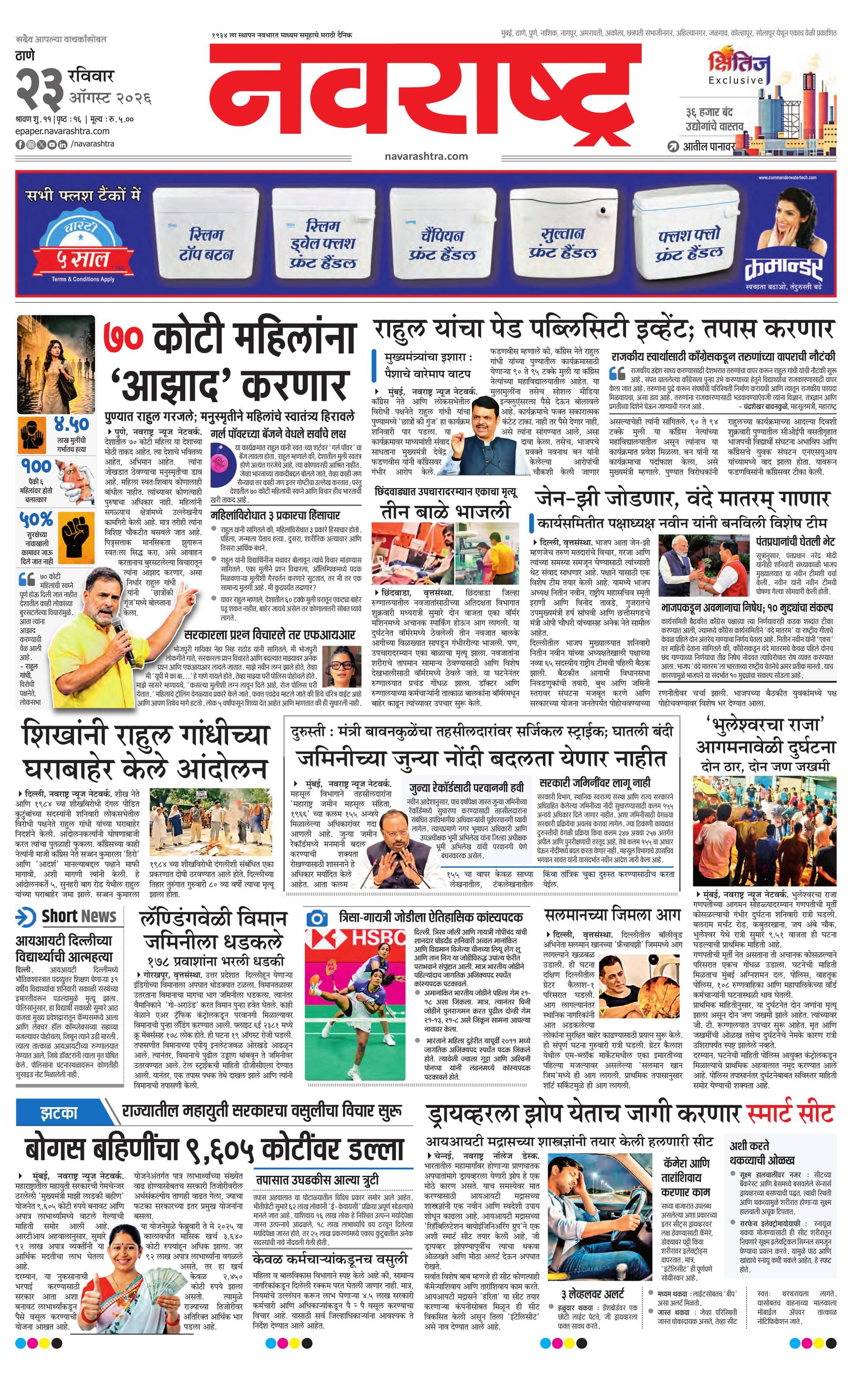 Newspaper page