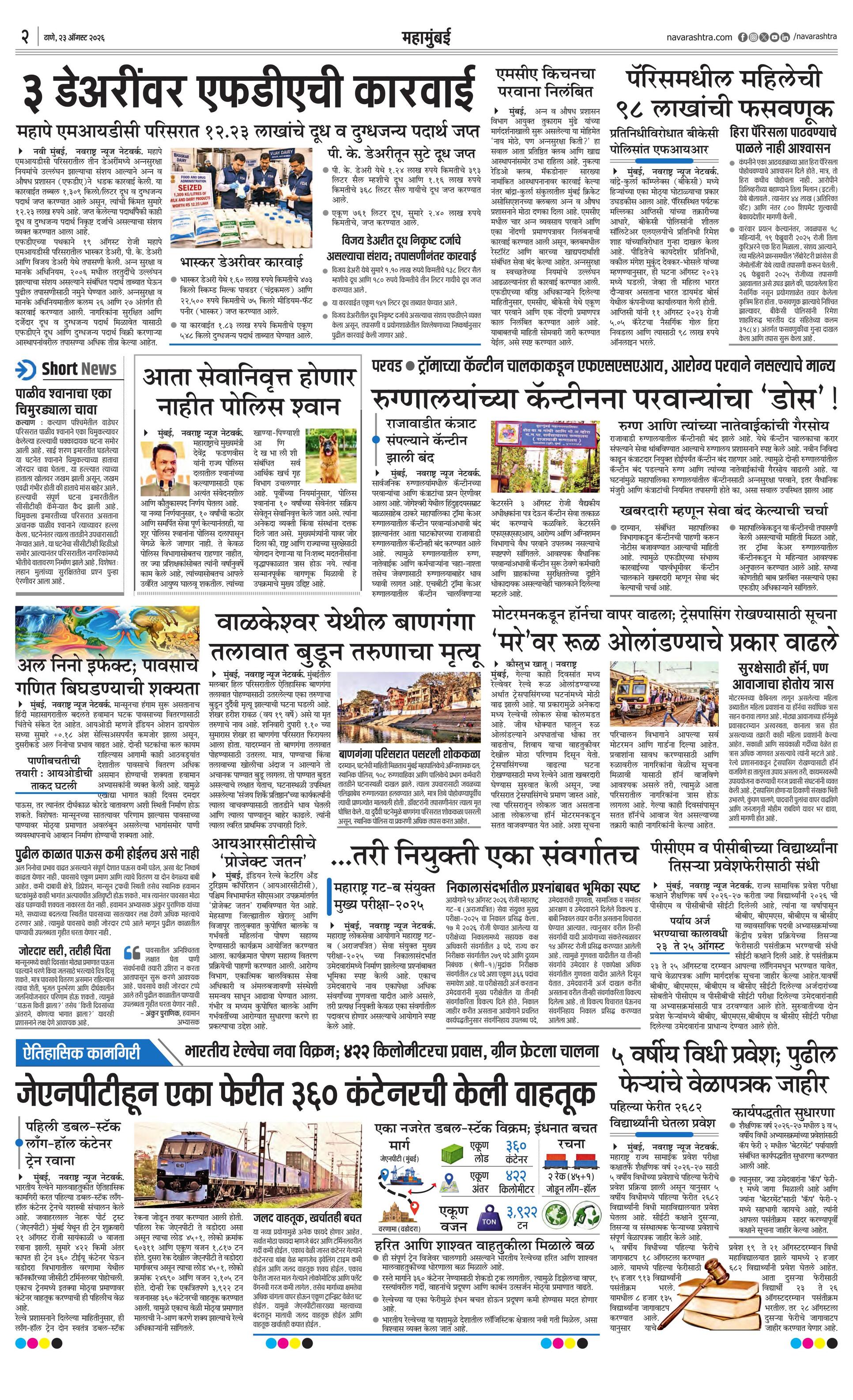 Newspaper page