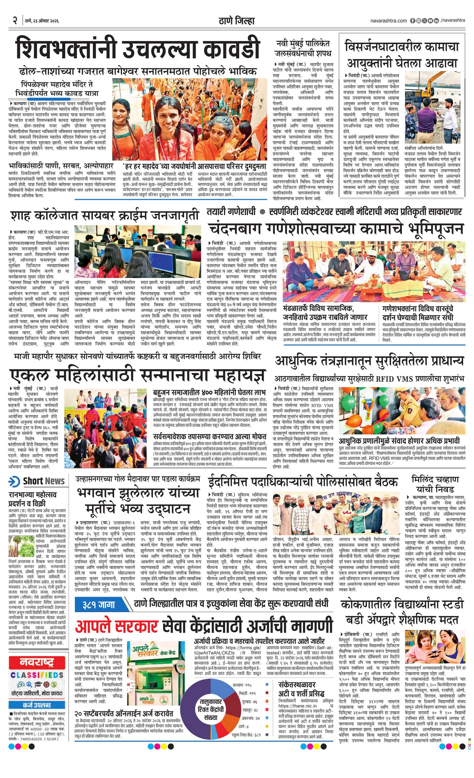 Newspaper page