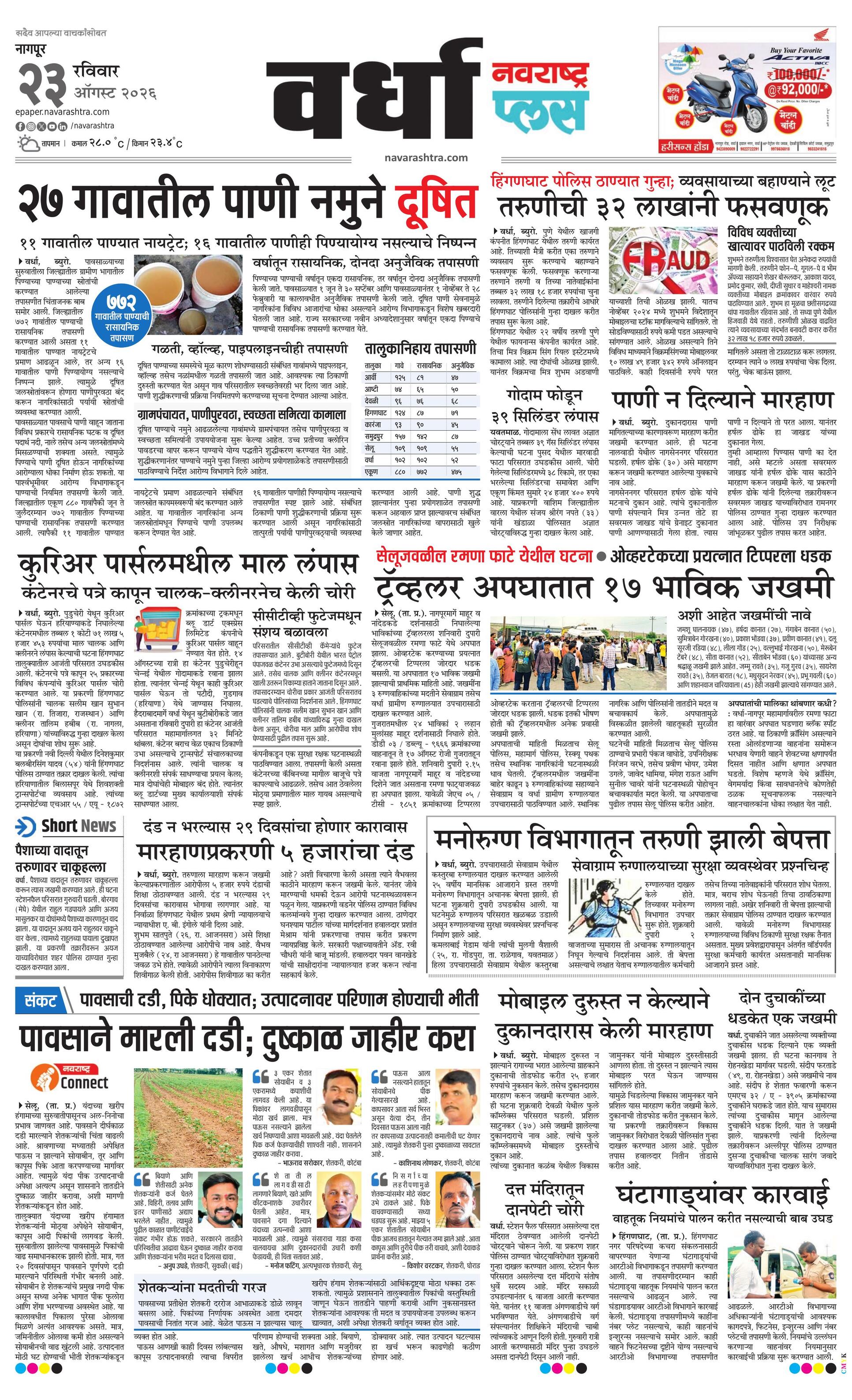 Newspaper page