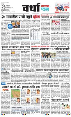 Wardha Plus