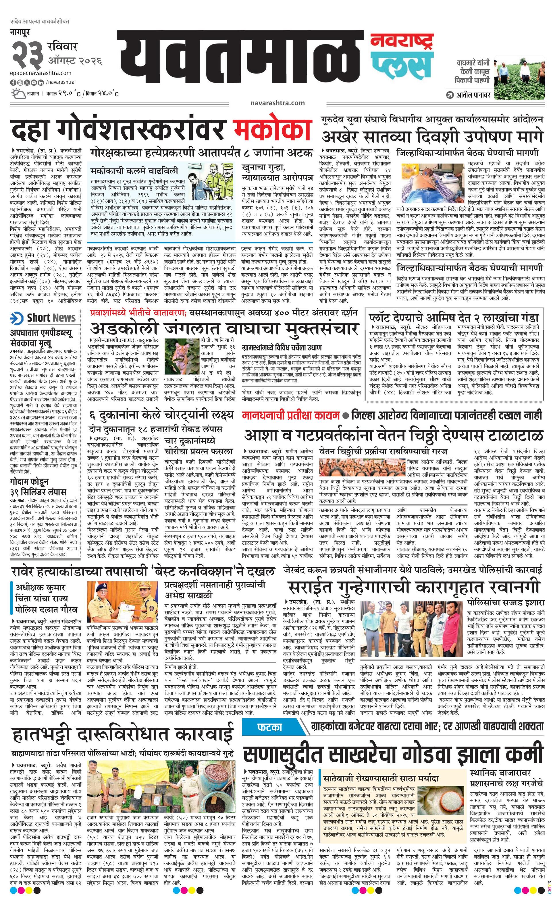 Newspaper page