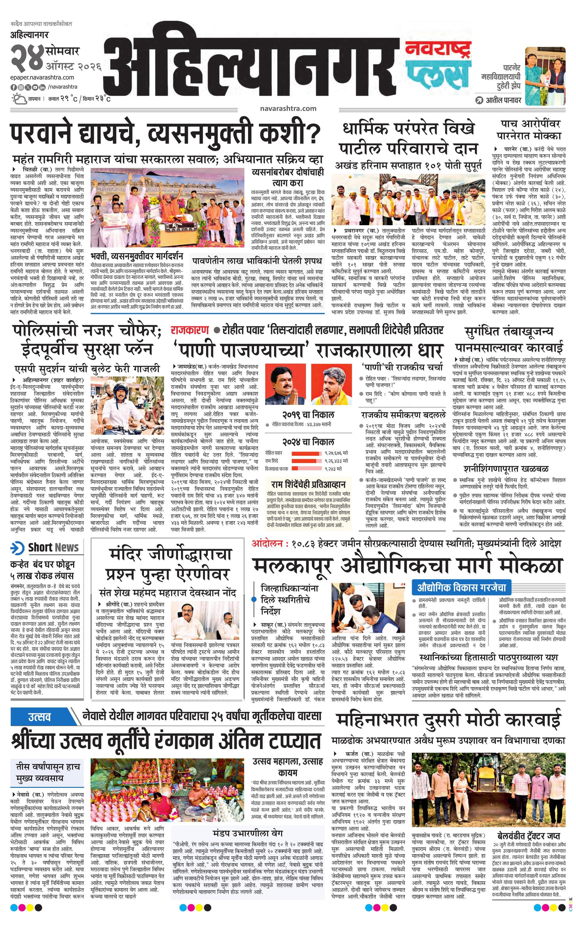 Newspaper page