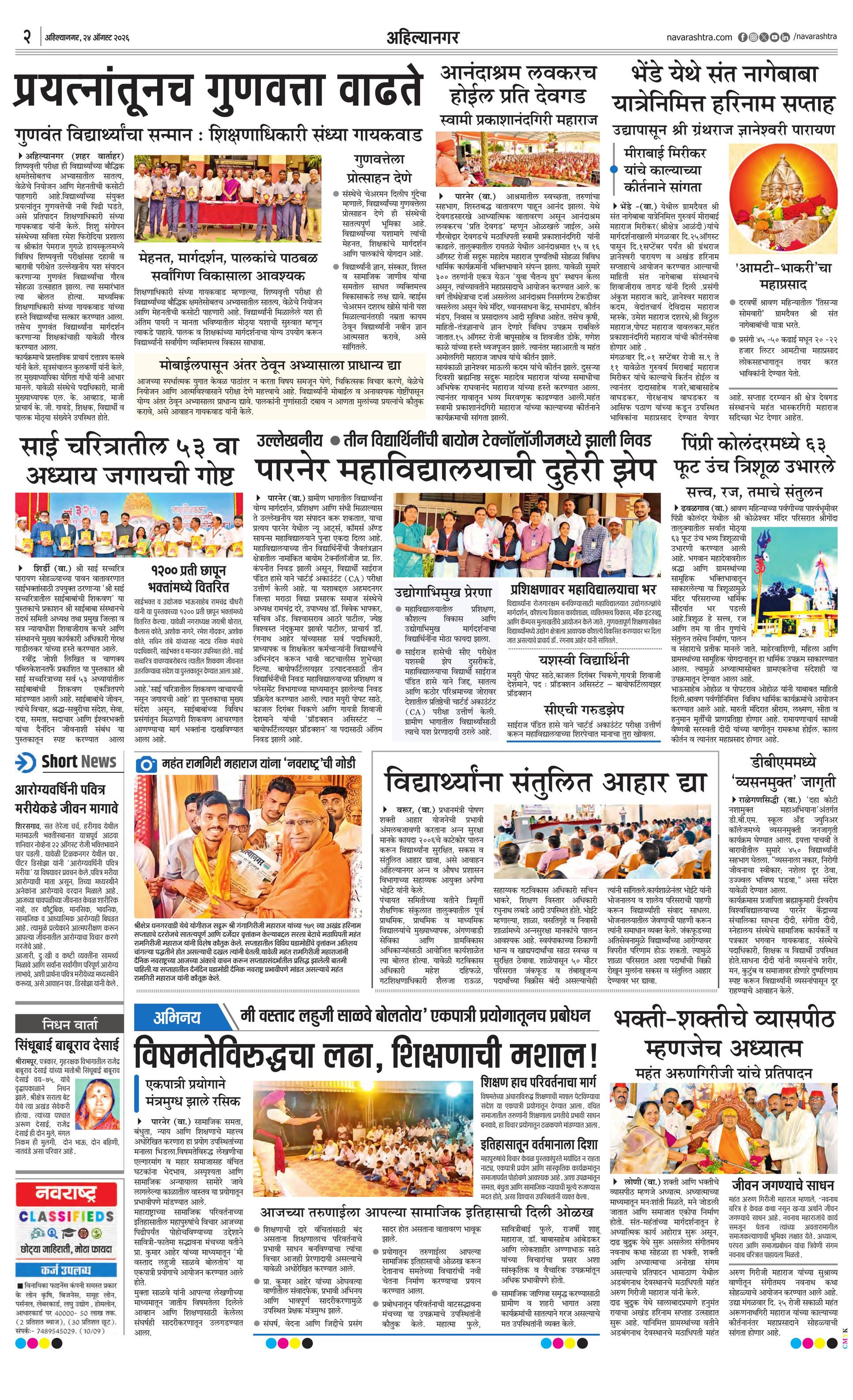 Newspaper page