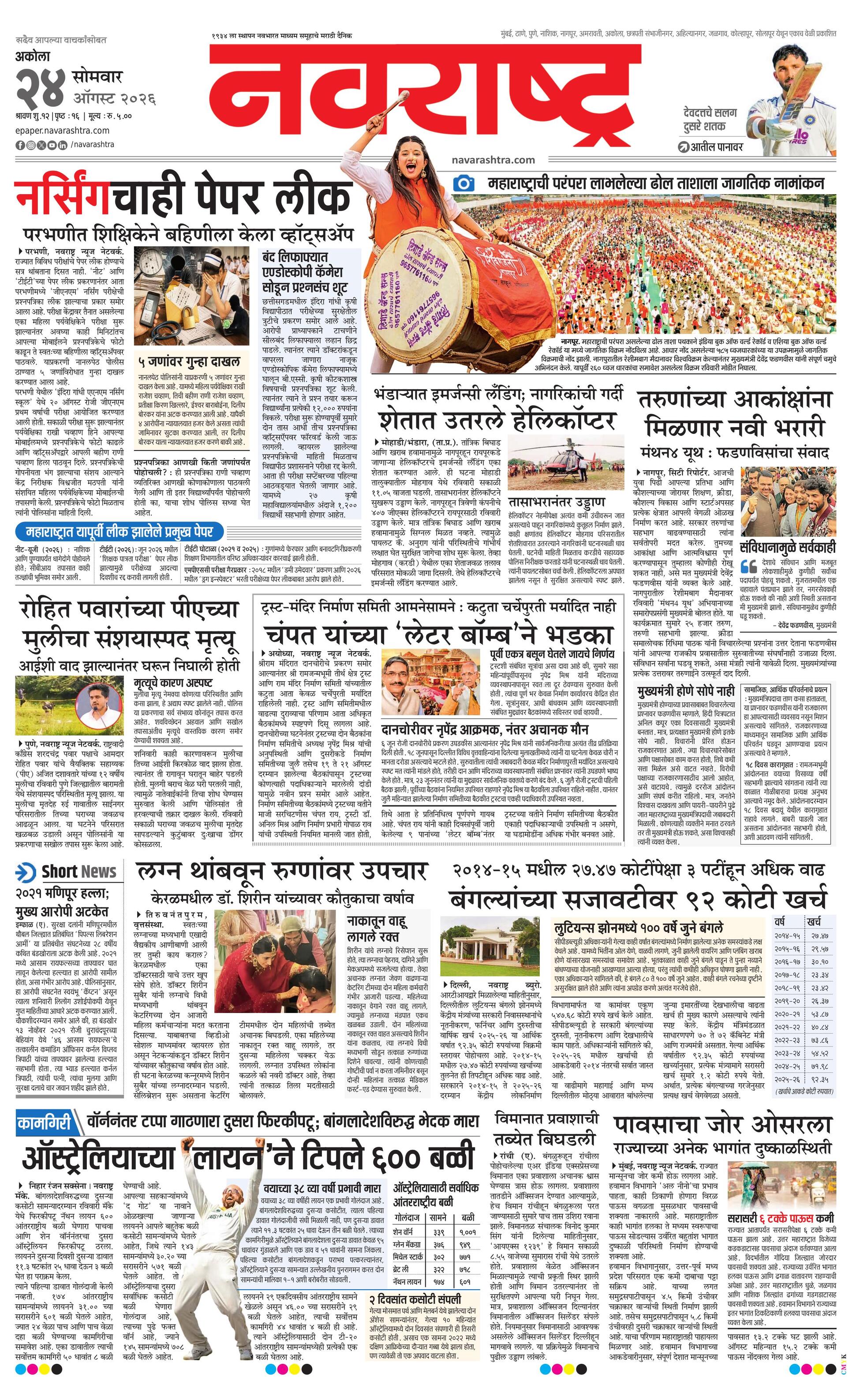 Newspaper page