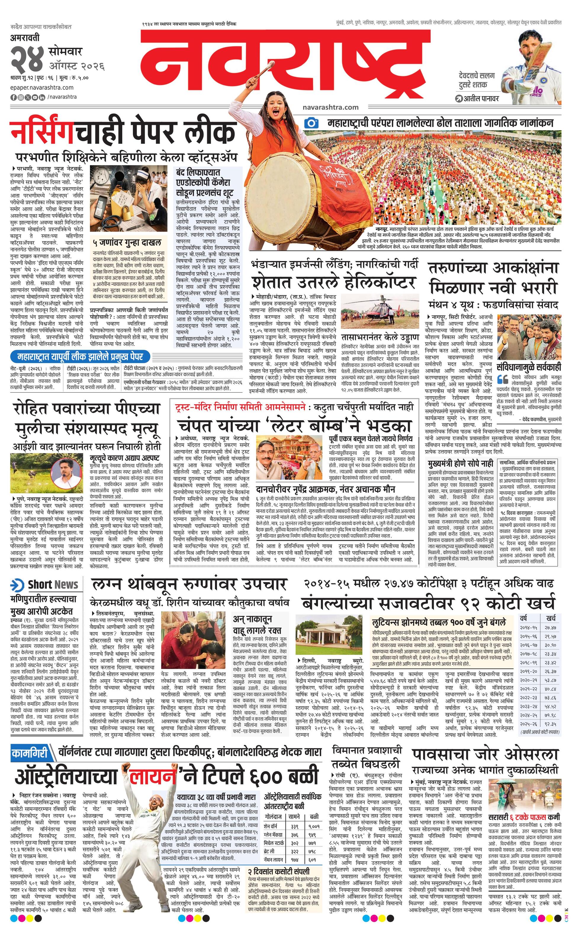 Newspaper page