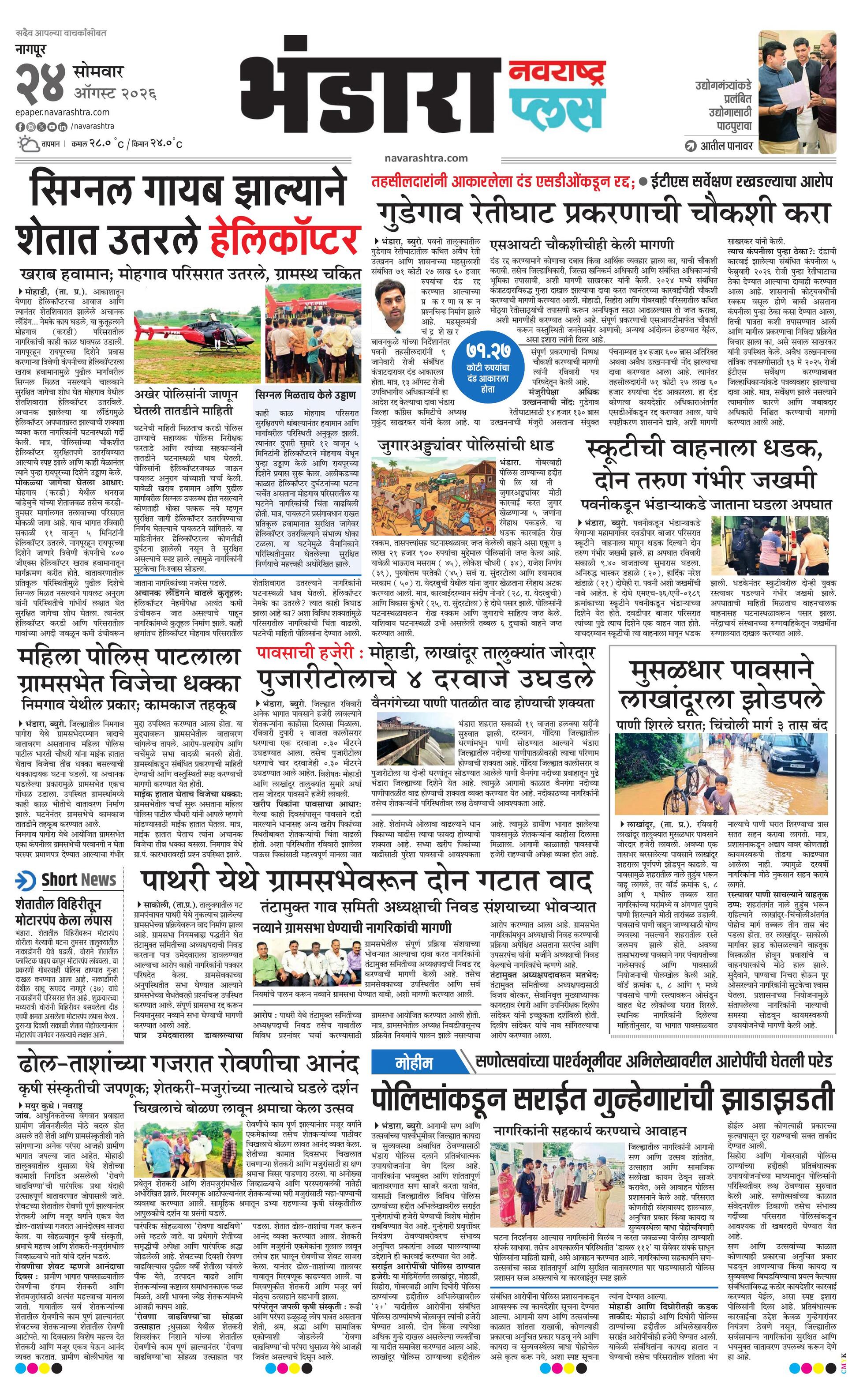 Newspaper page