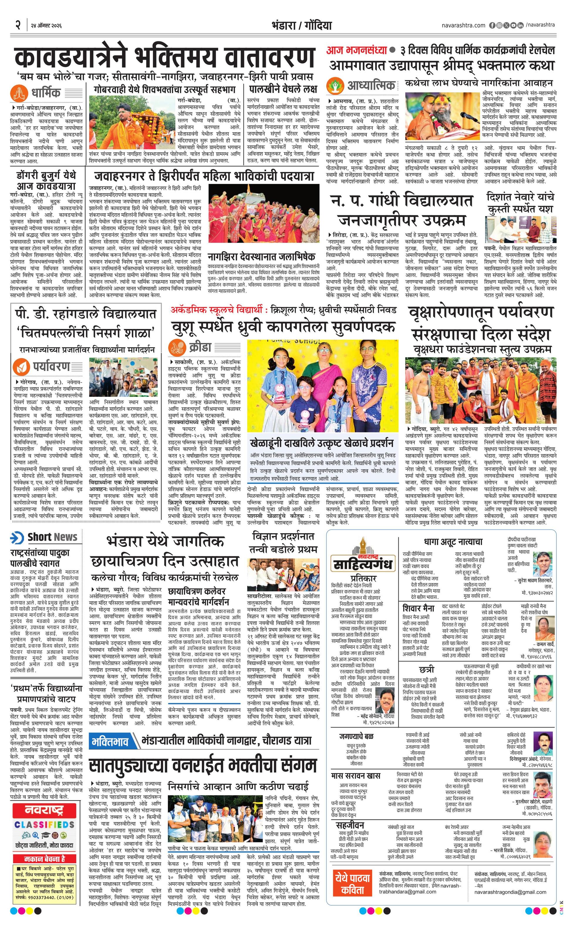 Newspaper page