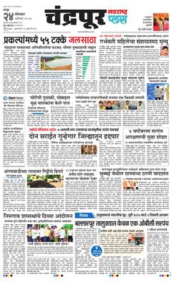 Chandrapur Plus