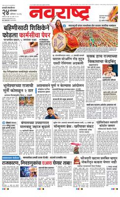 Chh. Sambhajinagar