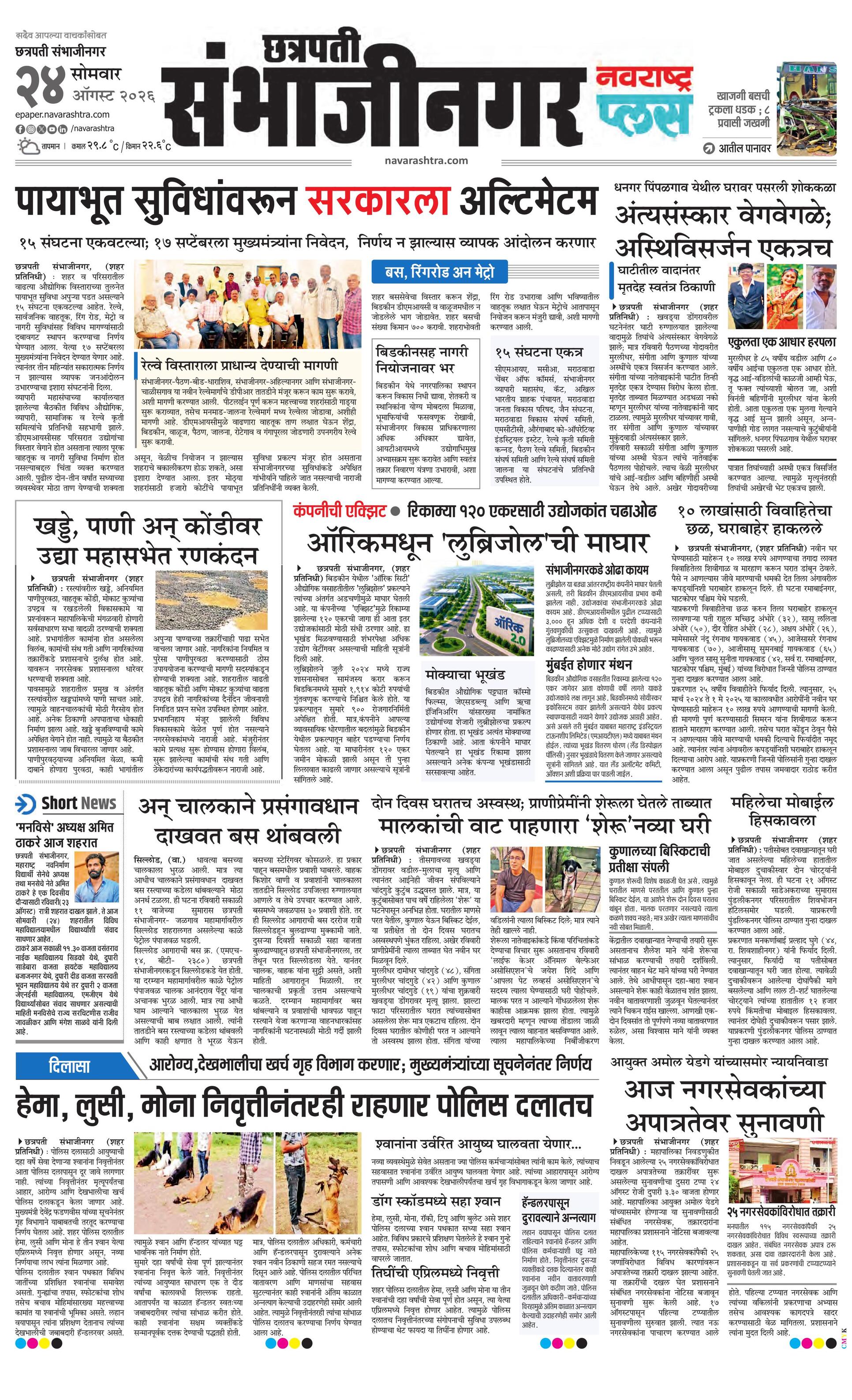 Newspaper page