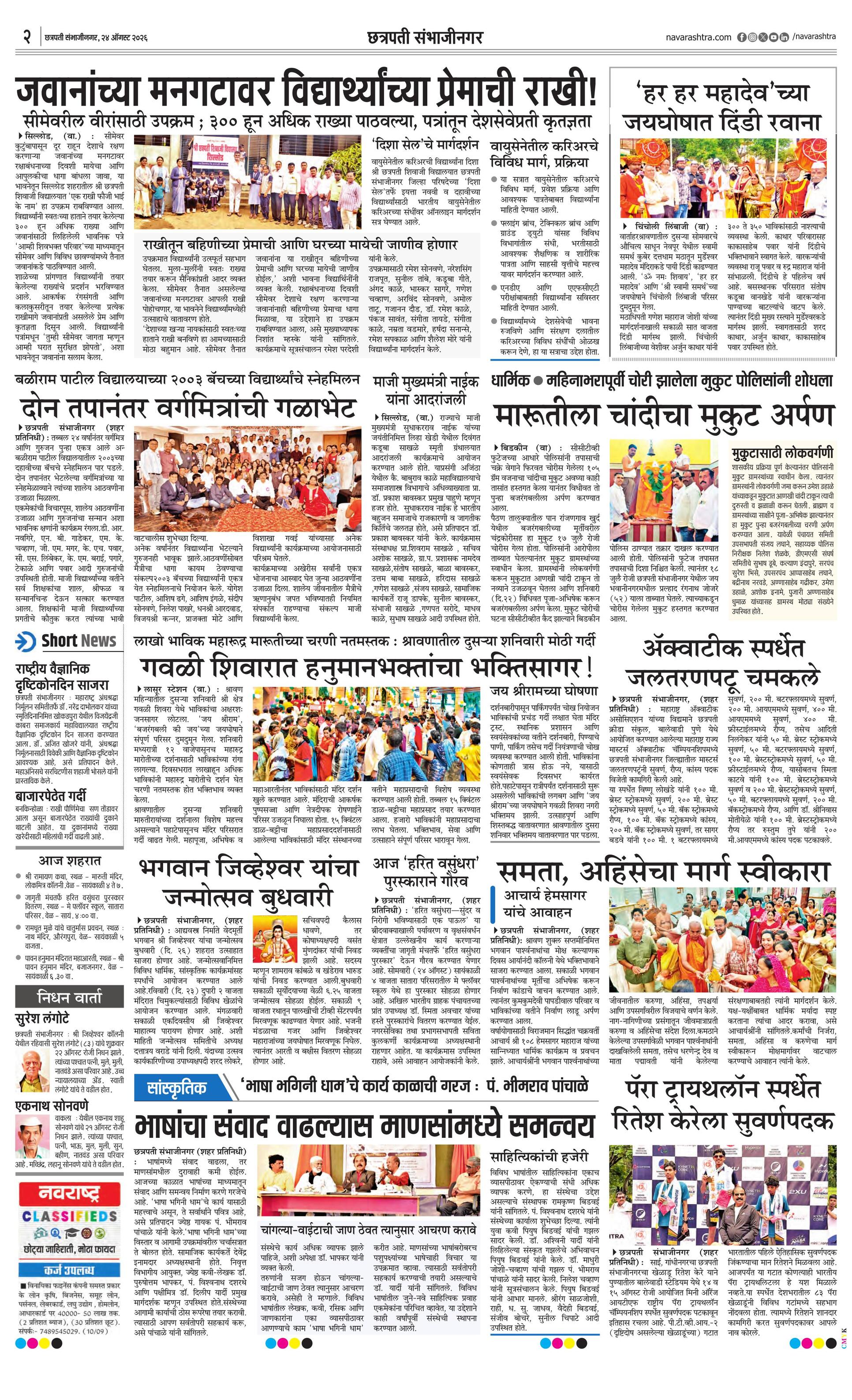 Newspaper page