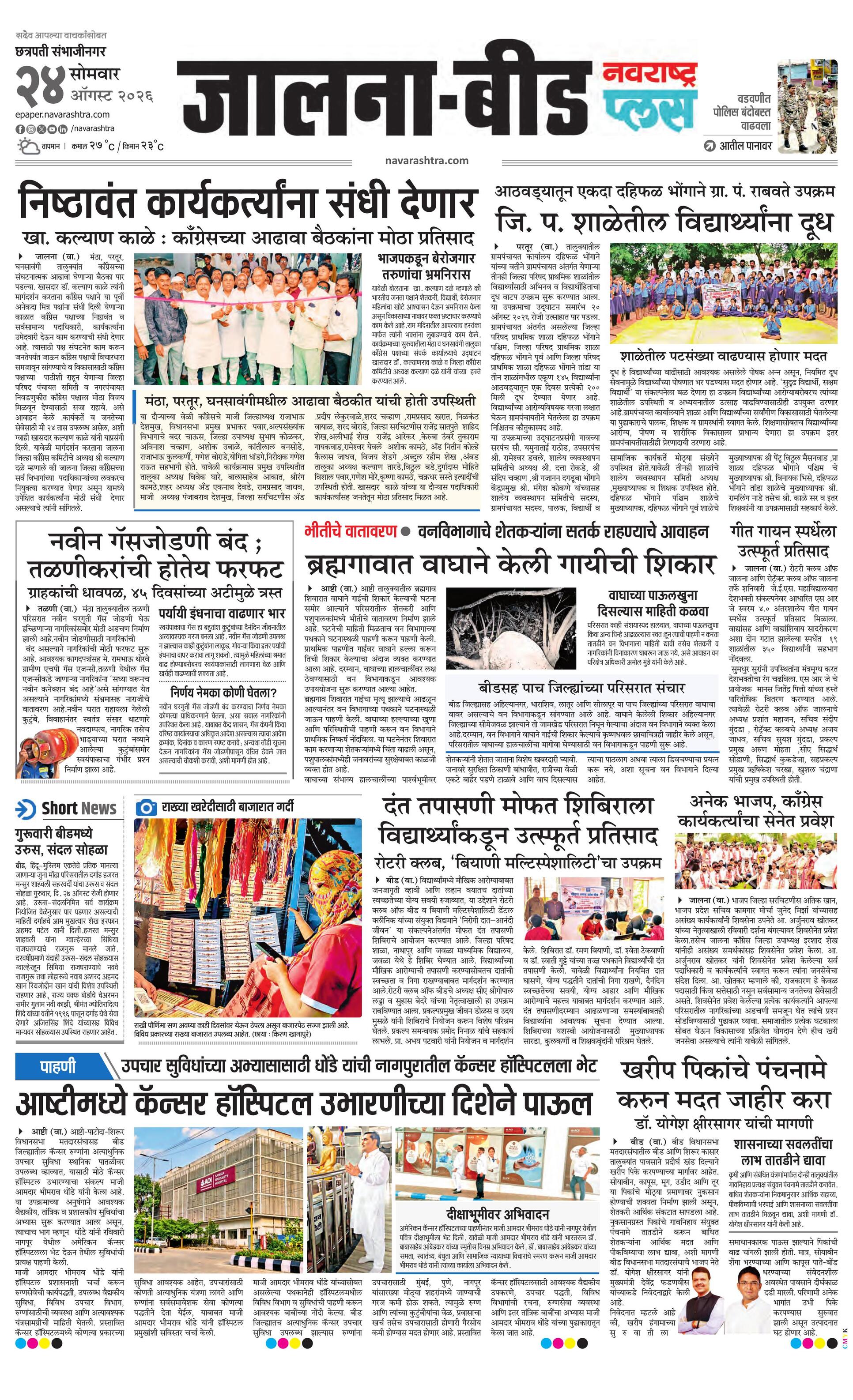 Newspaper page